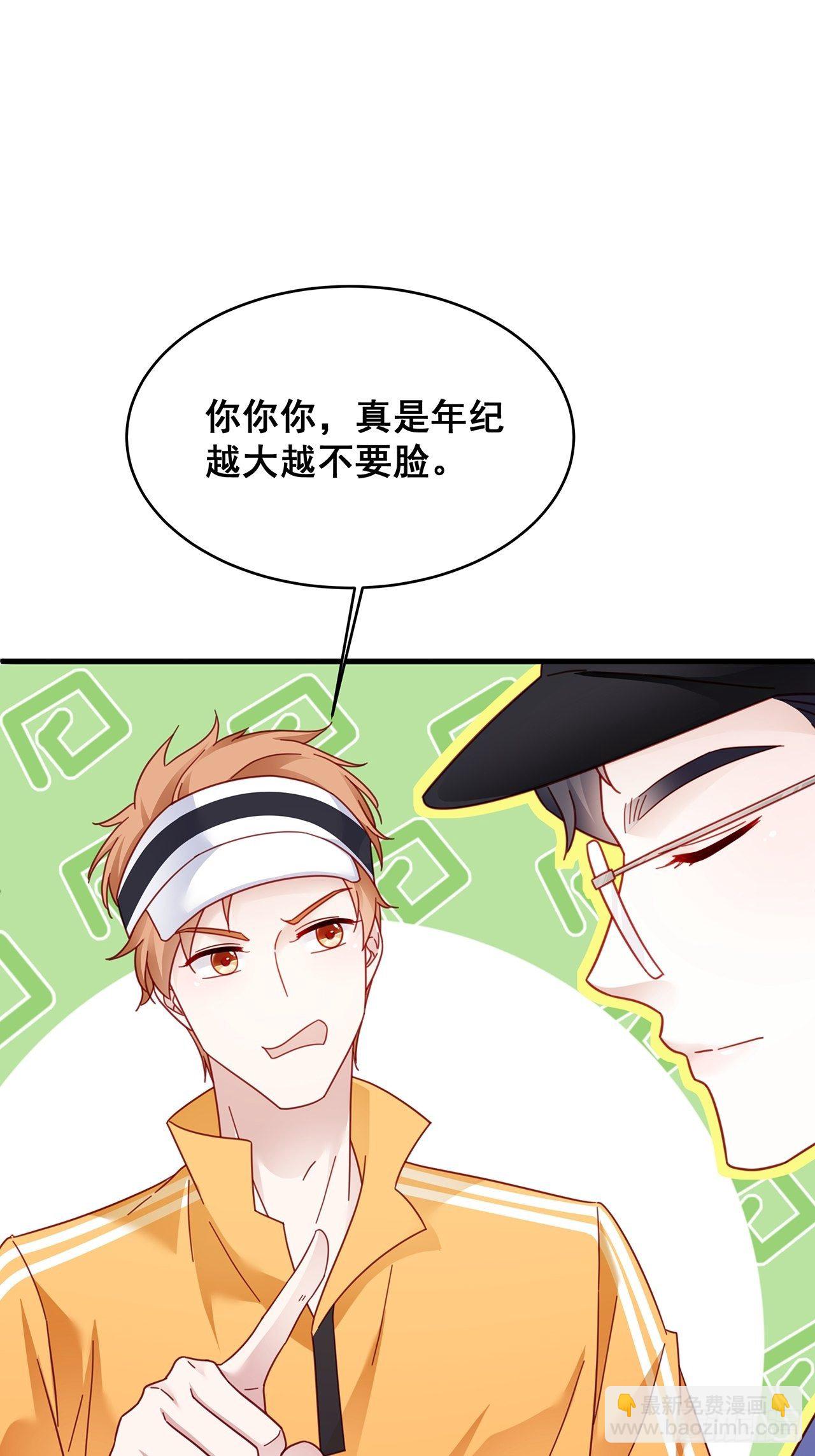 🍤热搜危机 019 纪安严雨又搞事？ 第30页