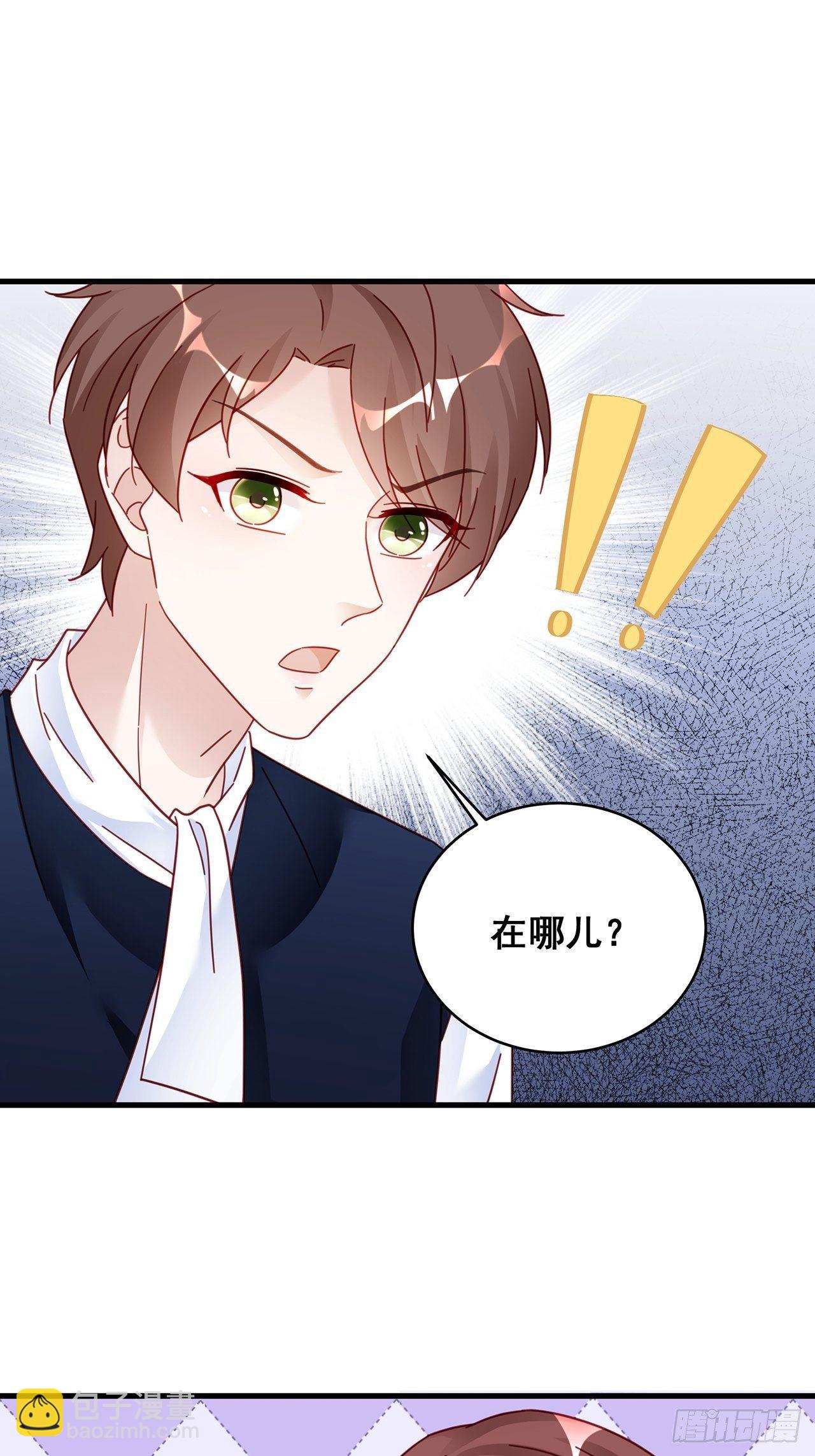 🍤热搜危机 019 纪安严雨又搞事？ 第40页