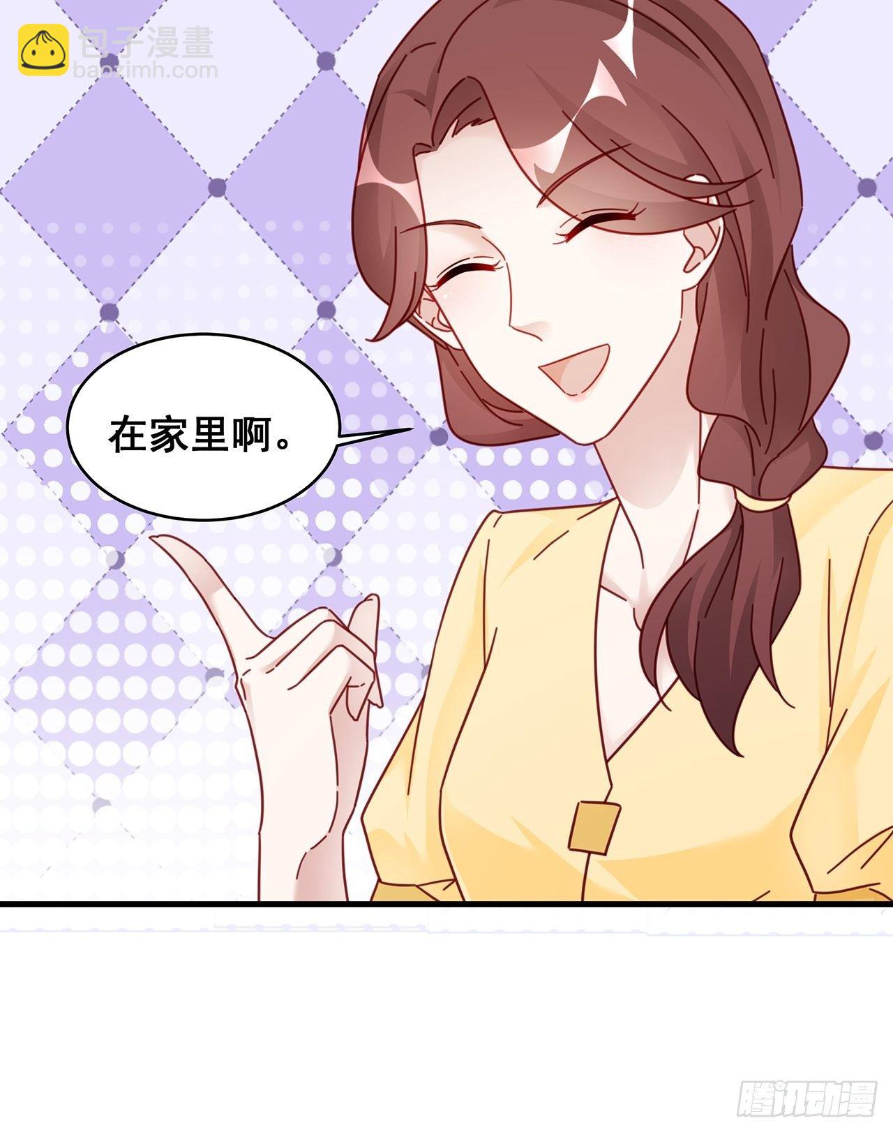 🍤热搜危机 019 纪安严雨又搞事？ 第41页