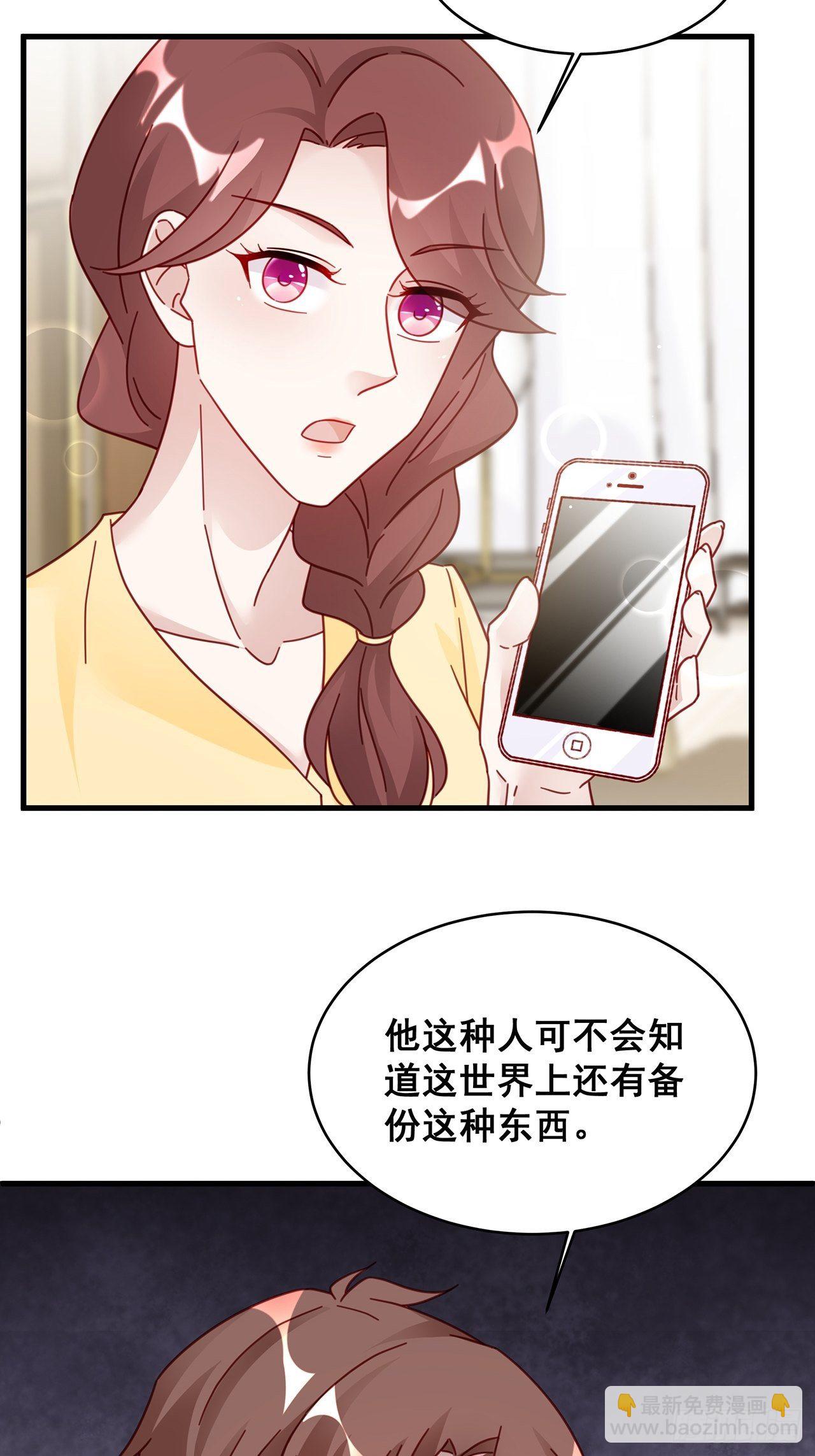 🍤热搜危机 019 纪安严雨又搞事？ 第44页