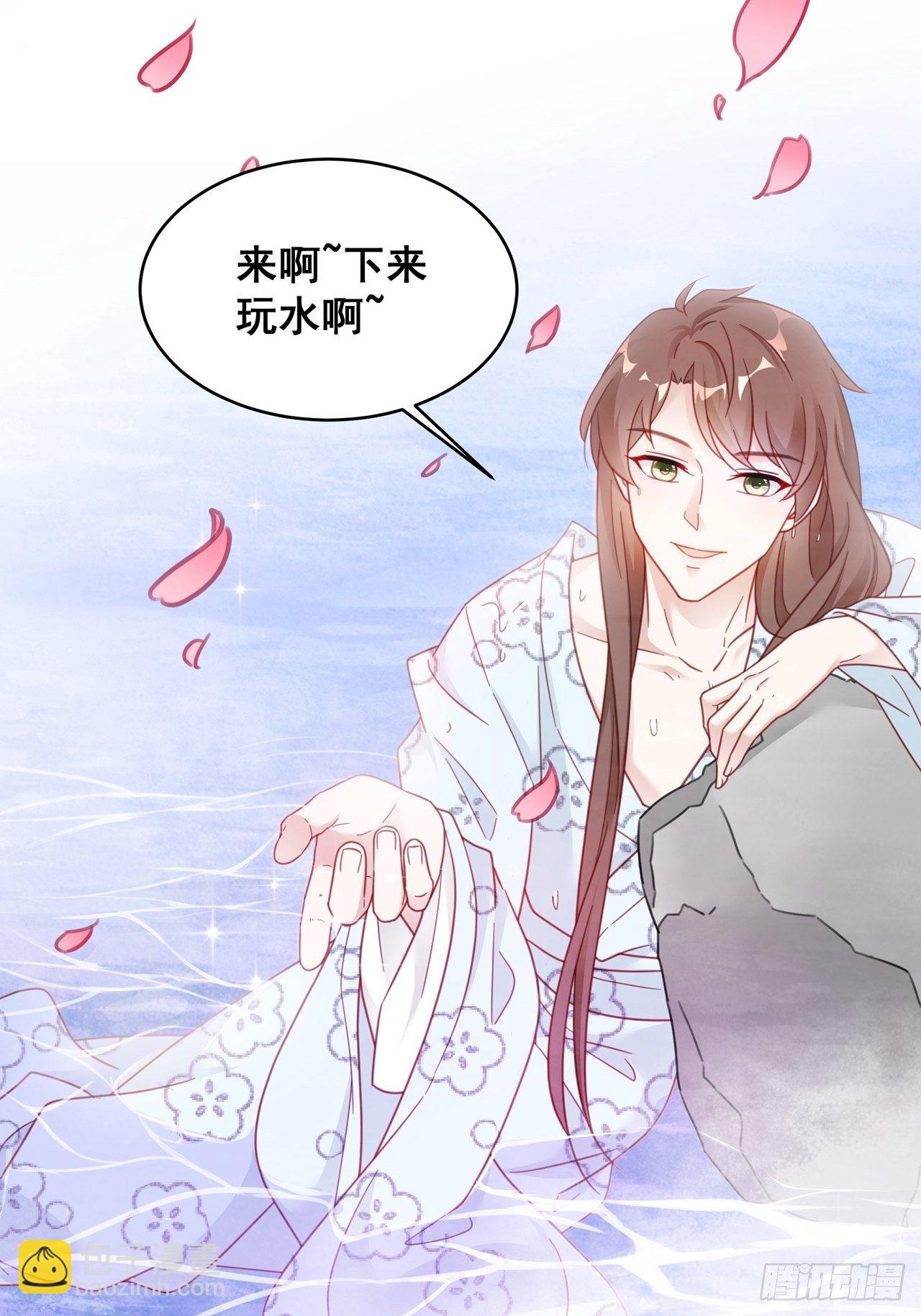 🍤热搜危机 019 纪安严雨又搞事？ 第49页