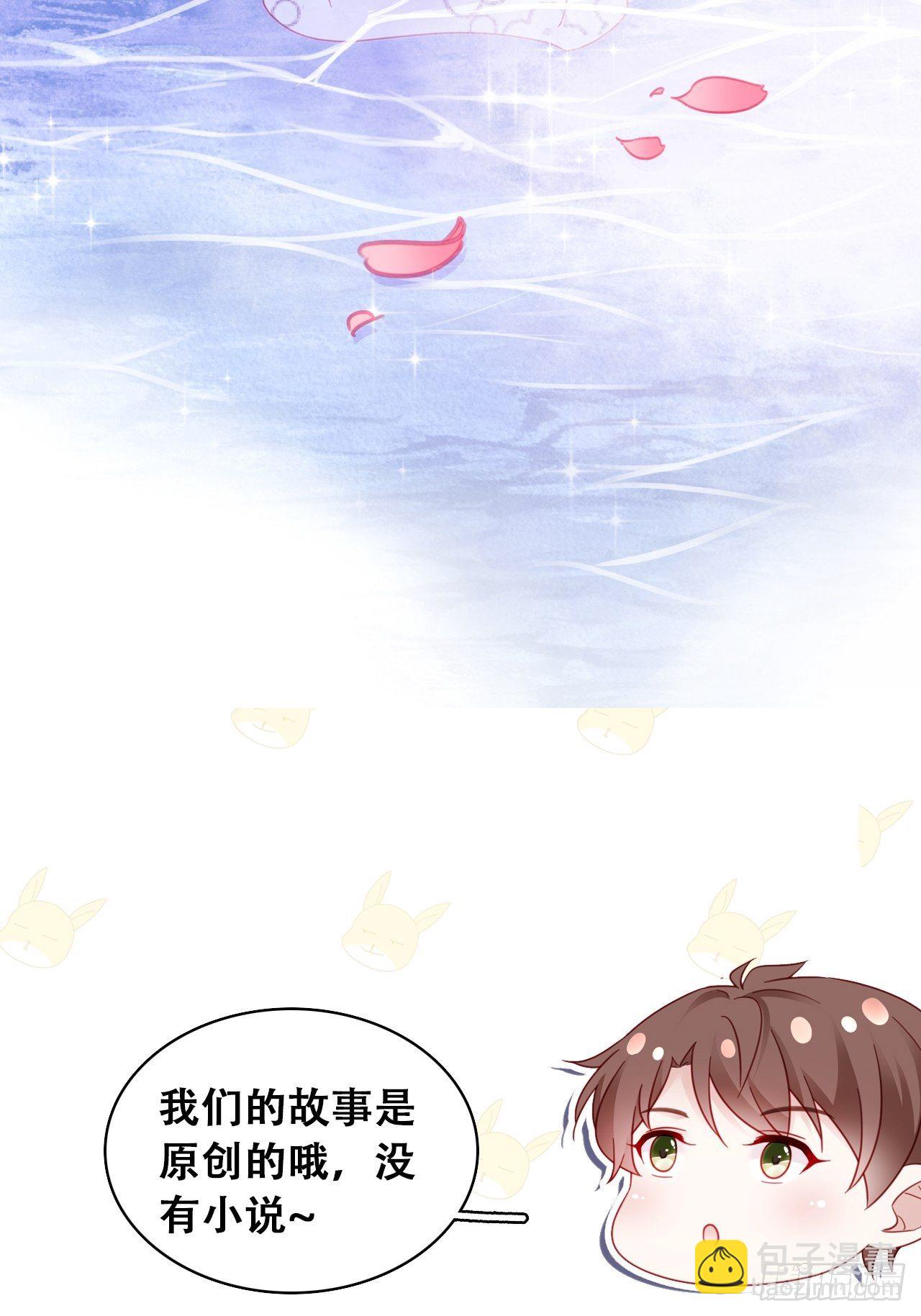 🍤热搜危机 019 纪安严雨又搞事？ 第50页