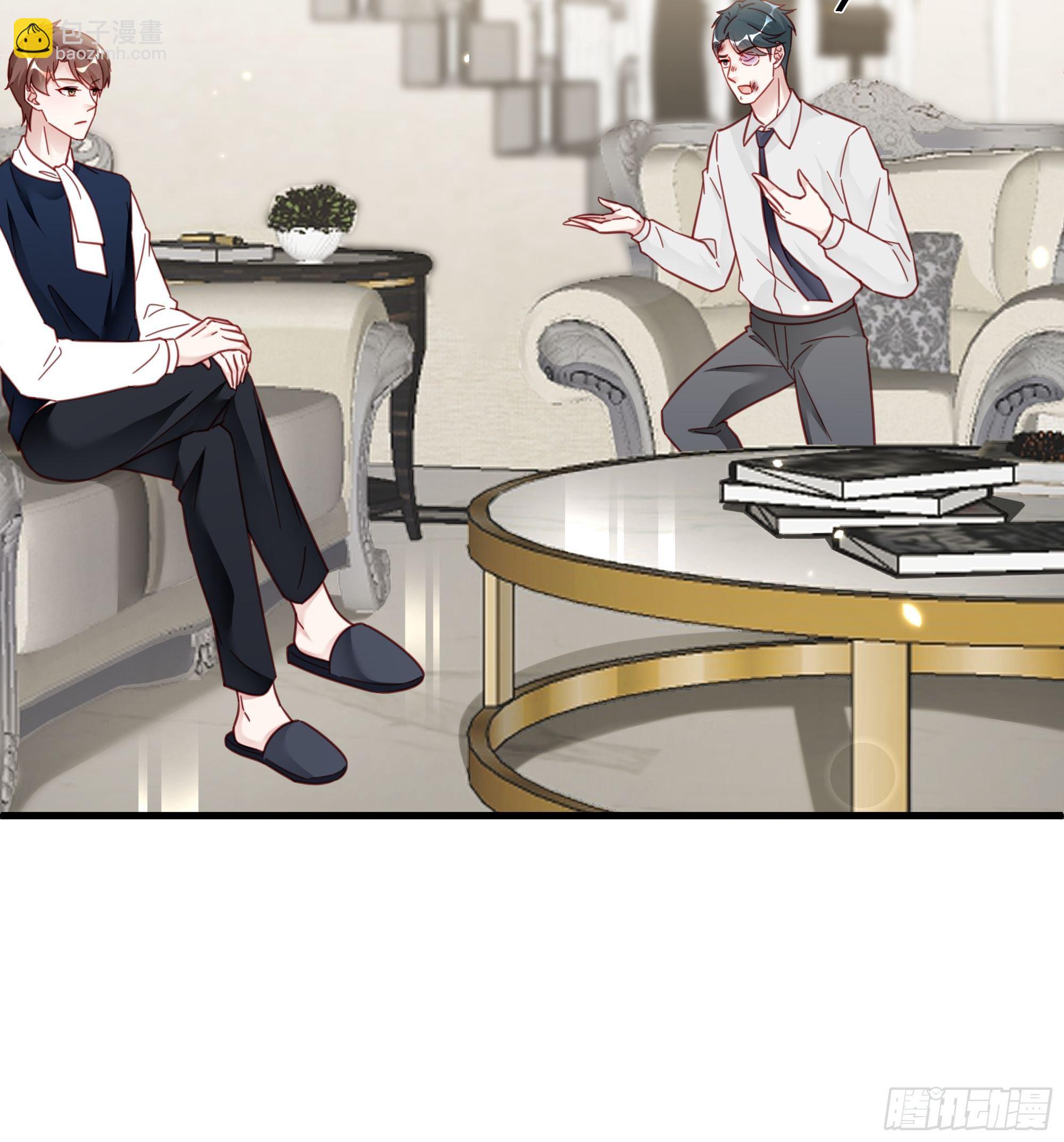 🍤热搜危机 020 你看我像傻子吗？ 第17页