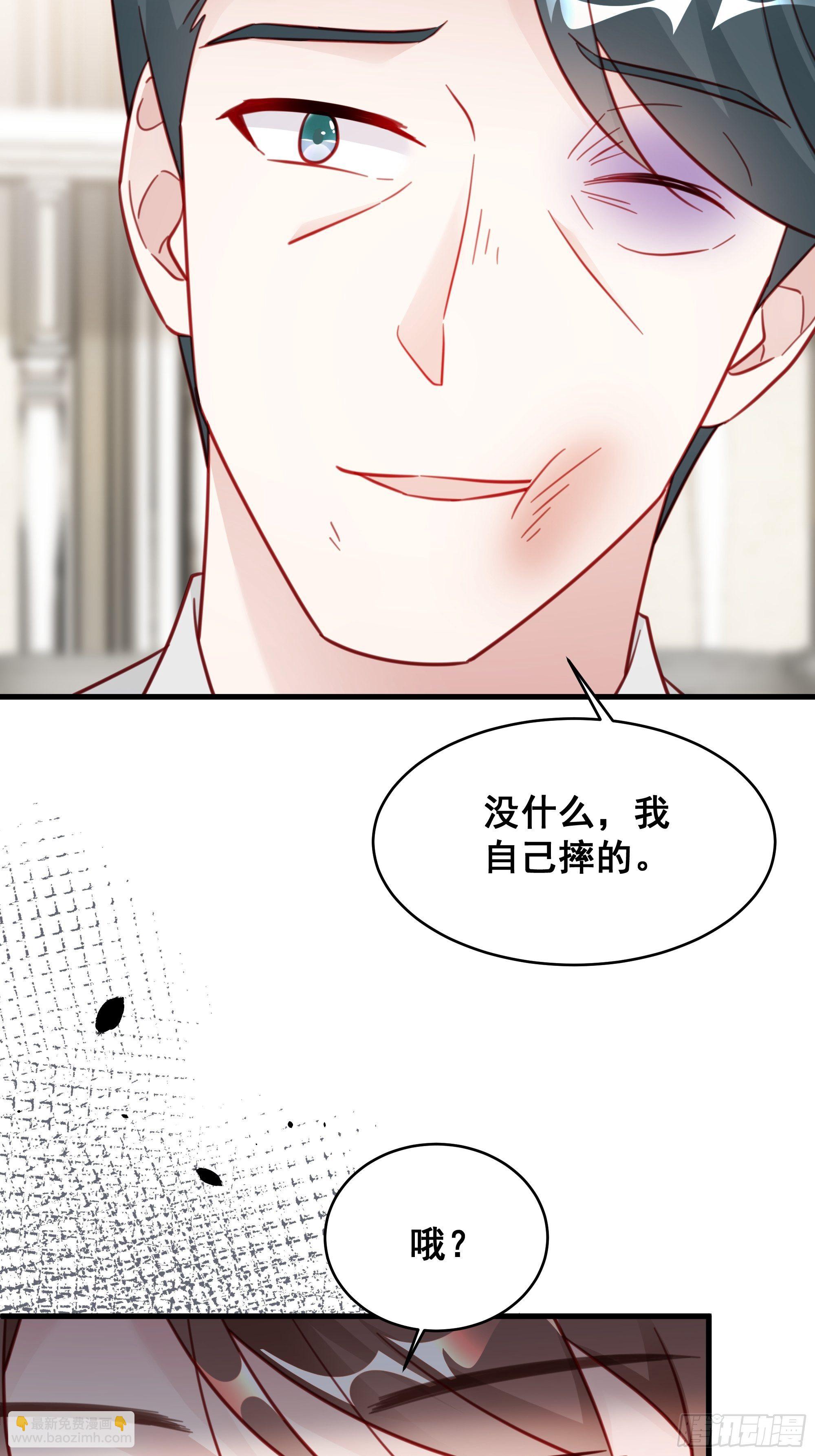 🍤热搜危机 020 你看我像傻子吗？ 第19页