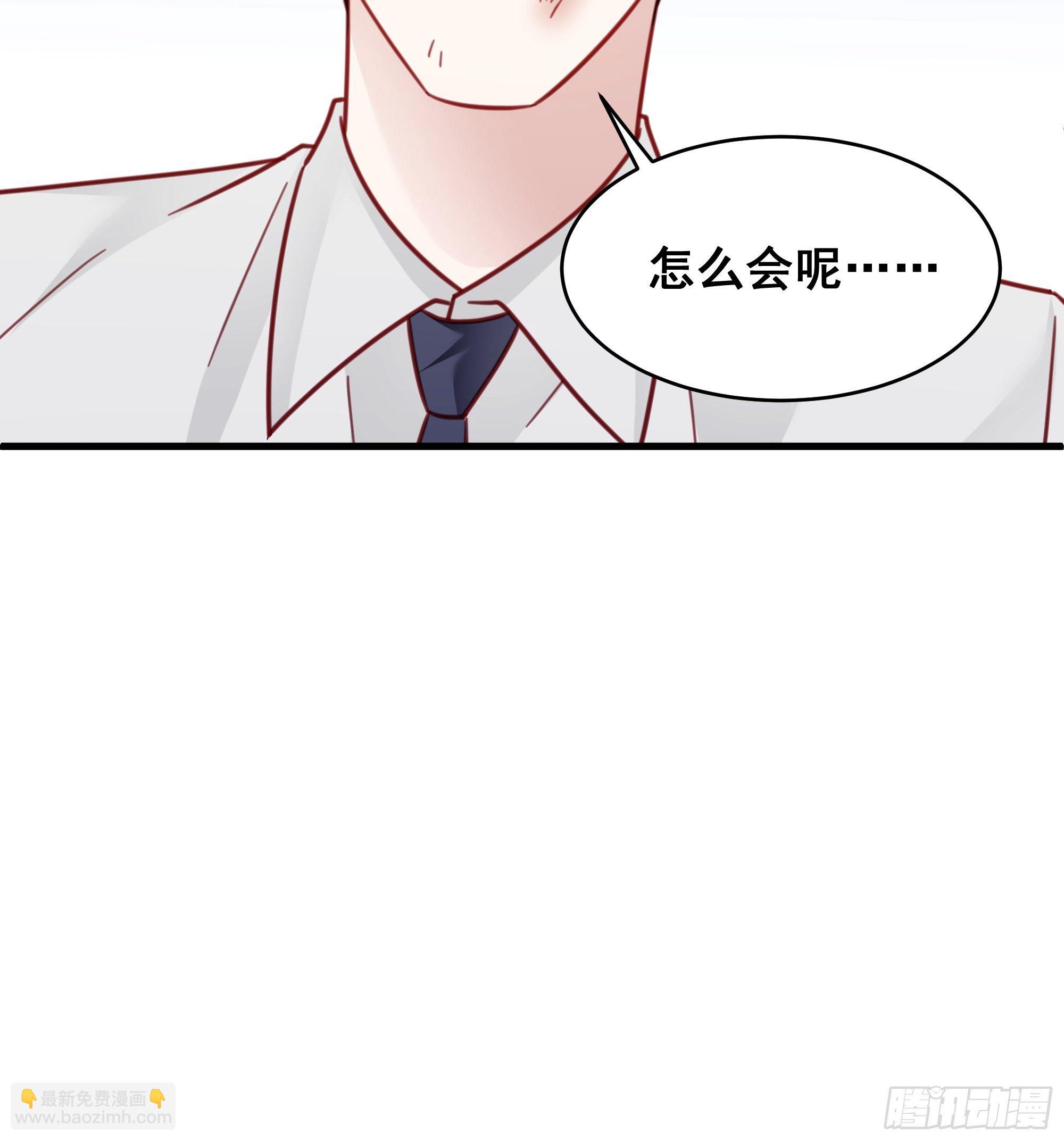🍤热搜危机 020 你看我像傻子吗？ 第23页