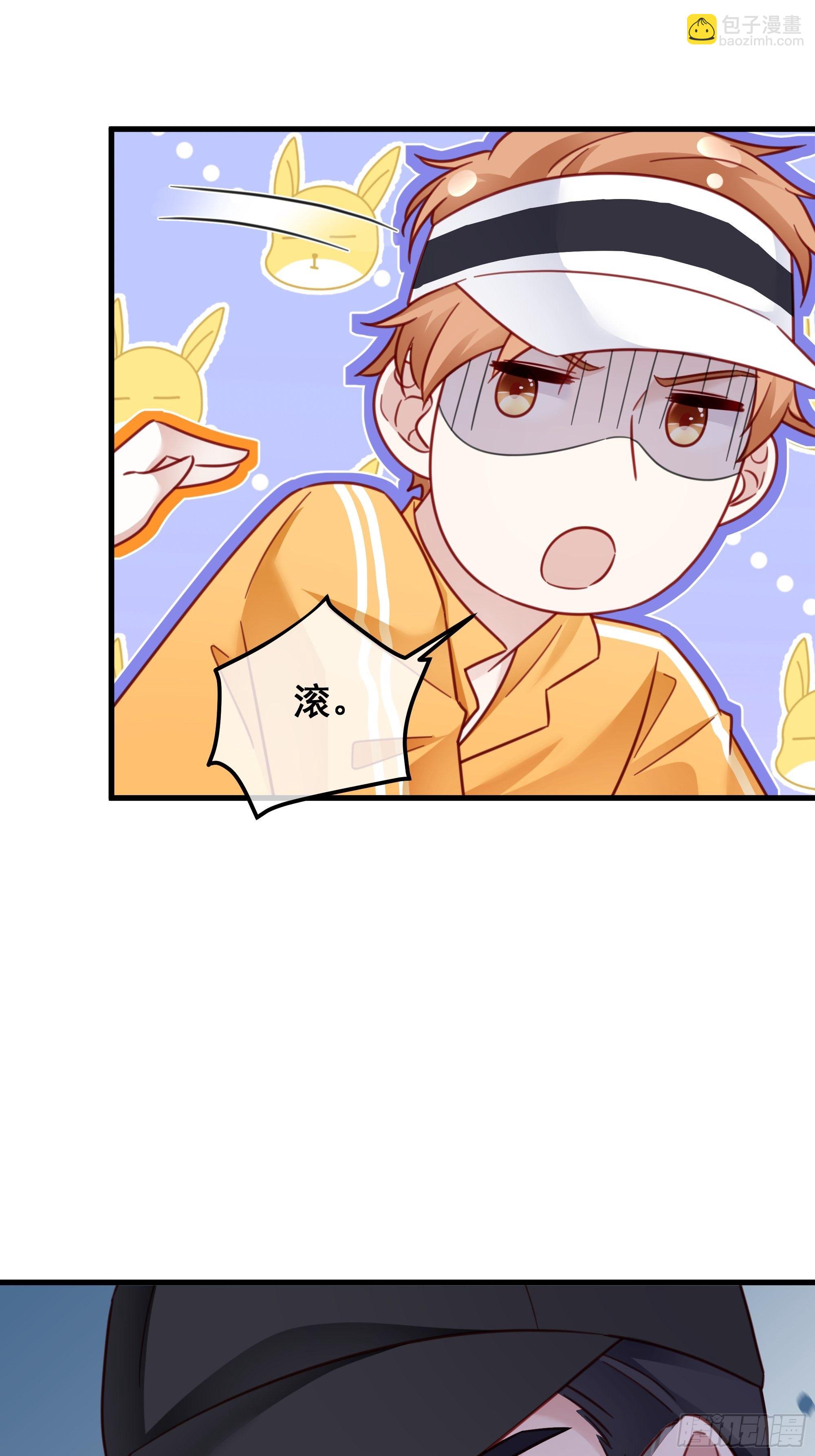 🍤热搜危机 020 你看我像傻子吗？ 第31页