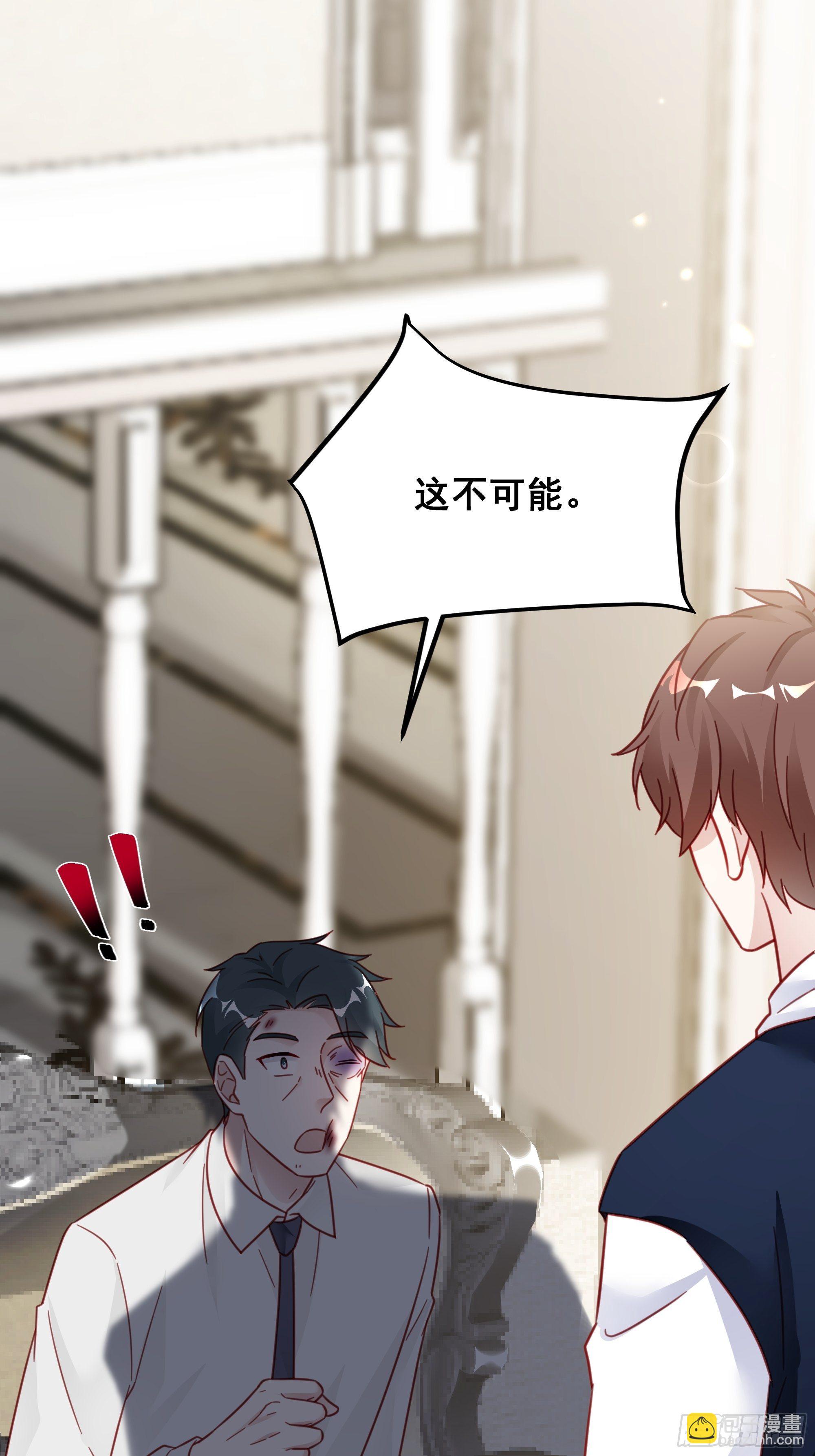 🍤热搜危机 020 你看我像傻子吗？ 第38页