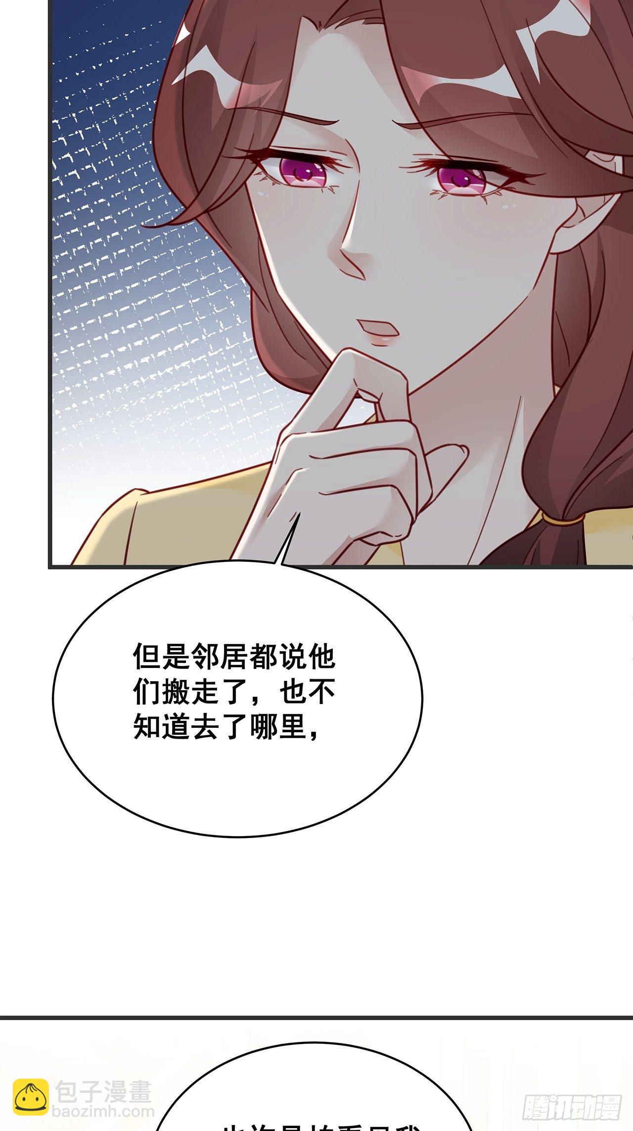 🍤热搜危机 024 影帝们开始飙戏了！ 第10页