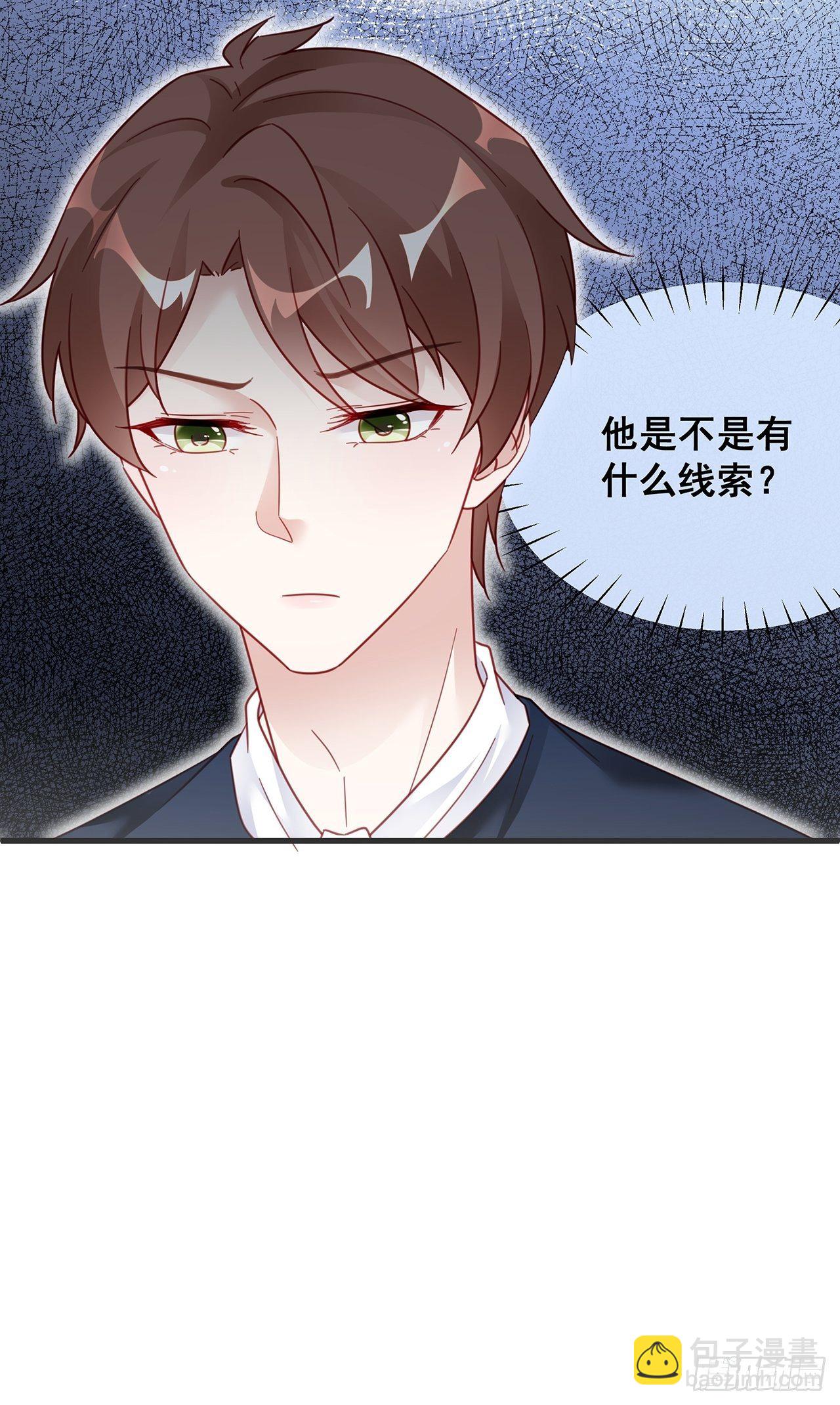 🍤热搜危机 024 影帝们开始飙戏了！ 第13页