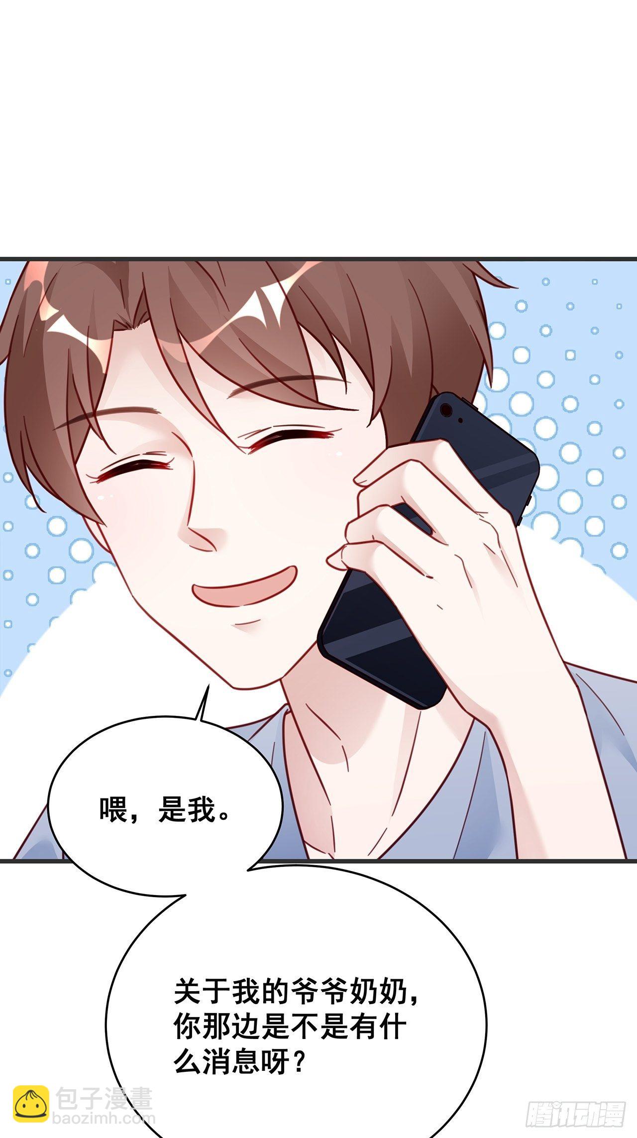 🍤热搜危机 024 影帝们开始飙戏了！ 第20页
