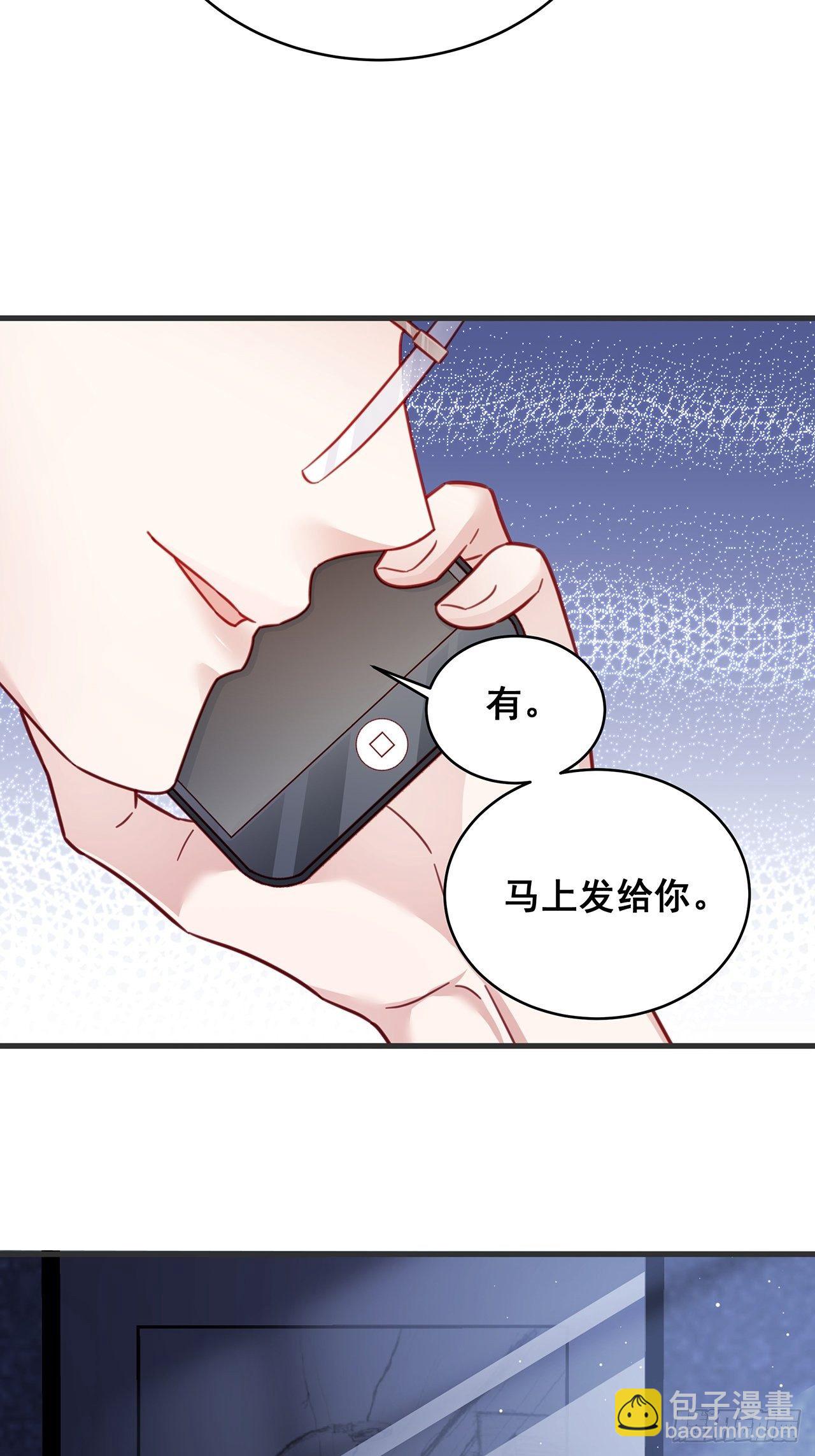 🍤热搜危机 024 影帝们开始飙戏了！ 第21页