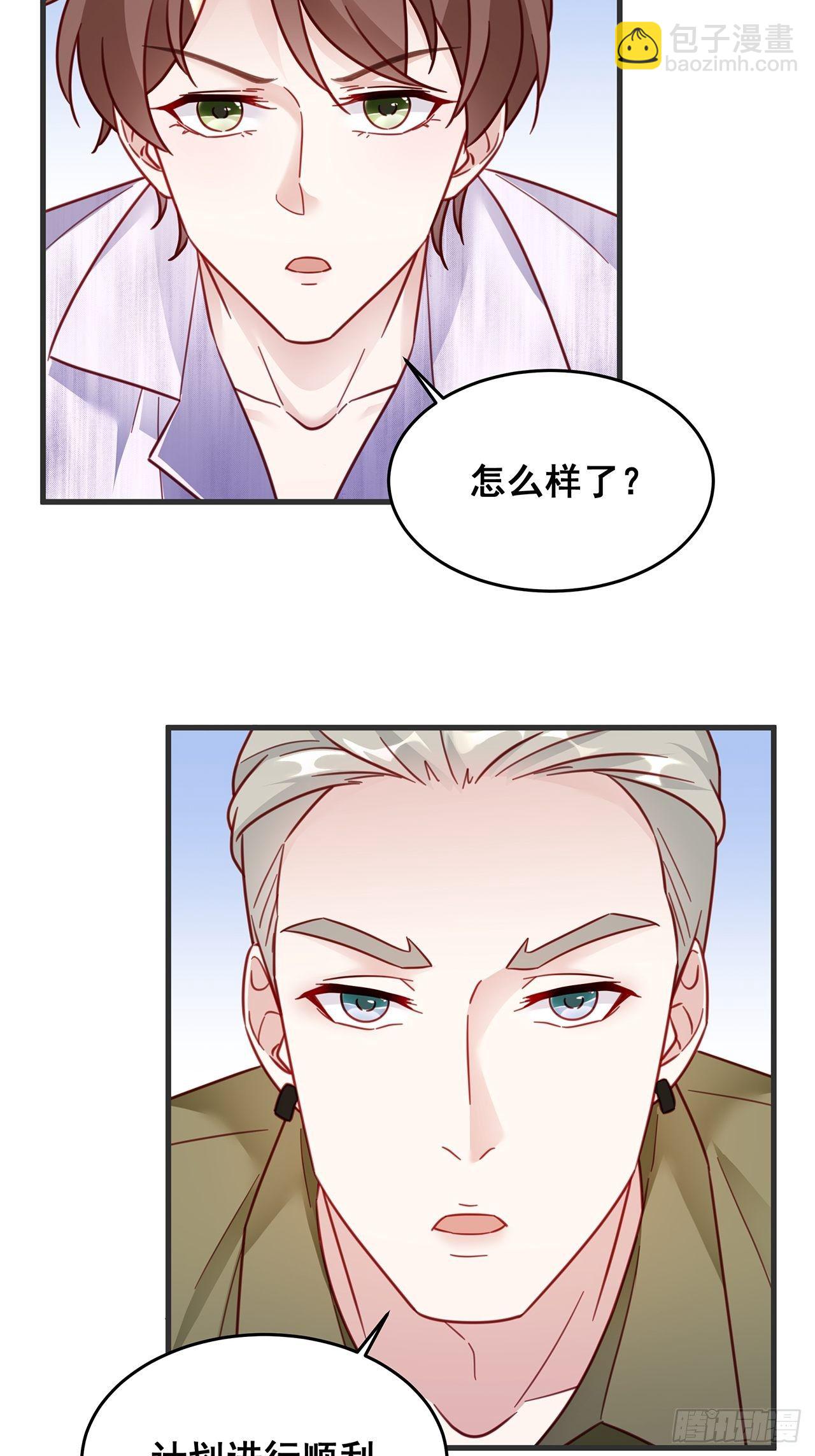 🍤热搜危机 024 影帝们开始飙戏了！ 第29页