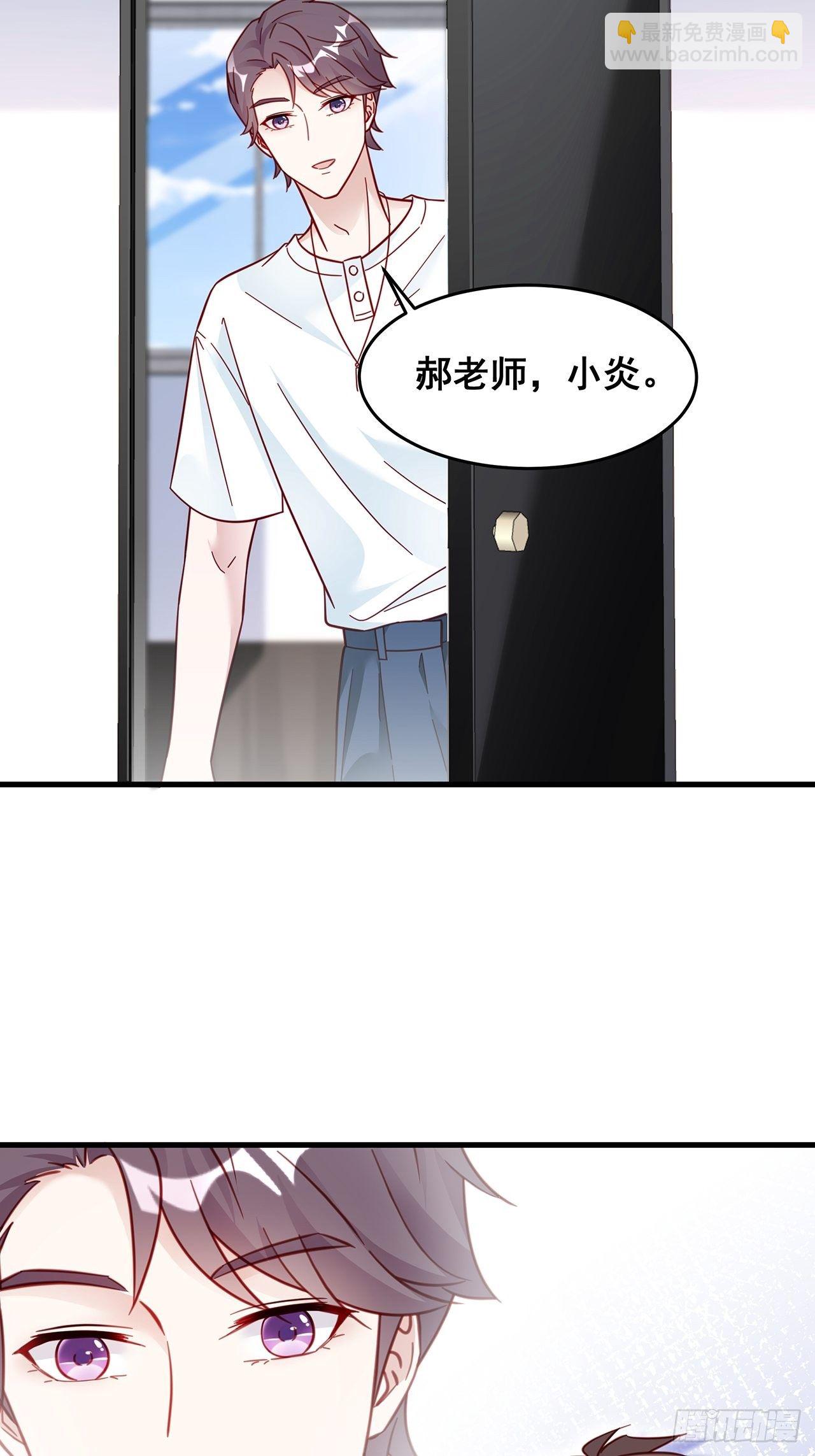 🍤热搜危机 024 影帝们开始飙戏了！ 第36页