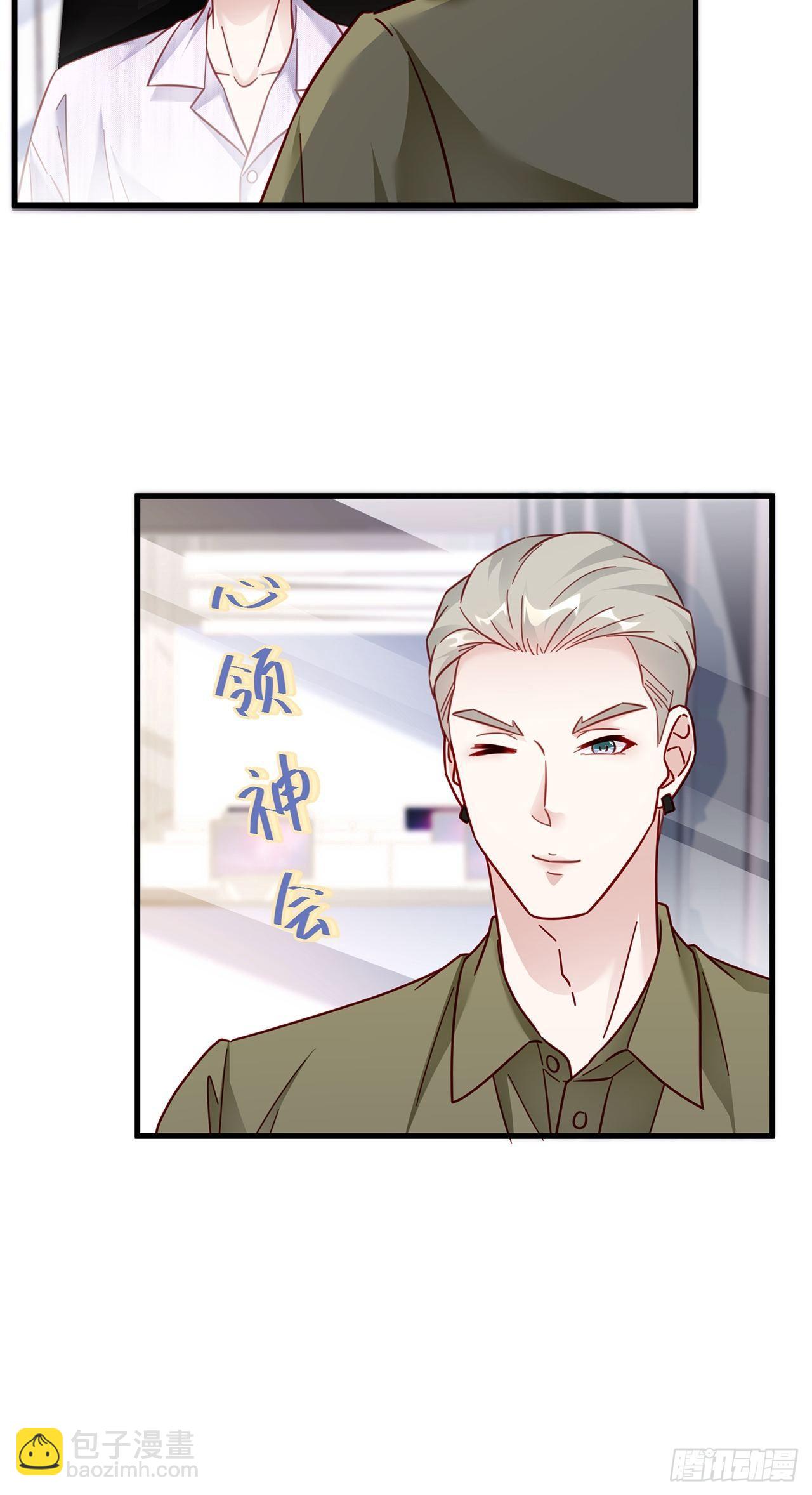 🍤热搜危机 024 影帝们开始飙戏了！ 第38页