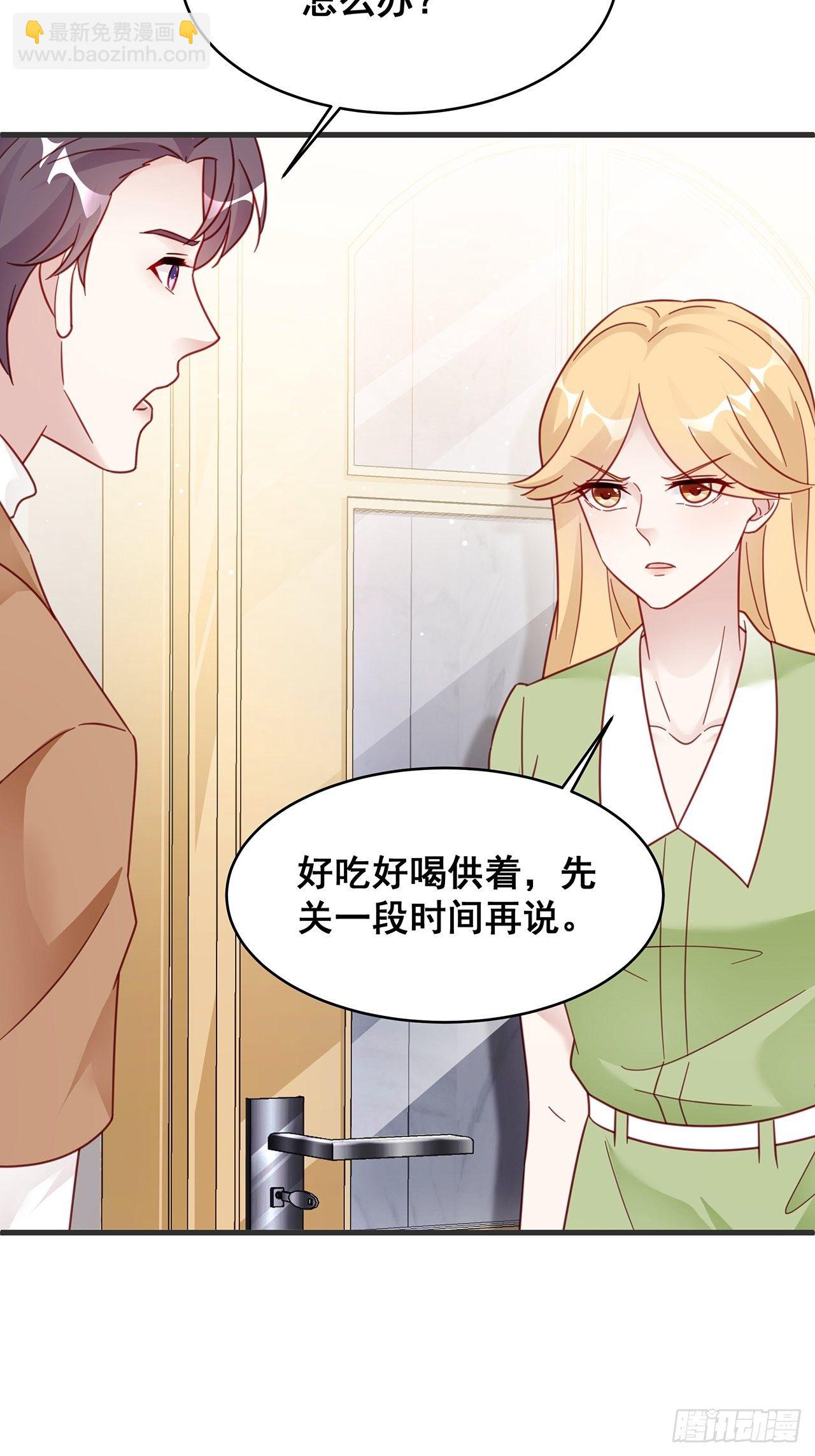 🍤热搜危机 024 影帝们开始飙戏了！ 第4页