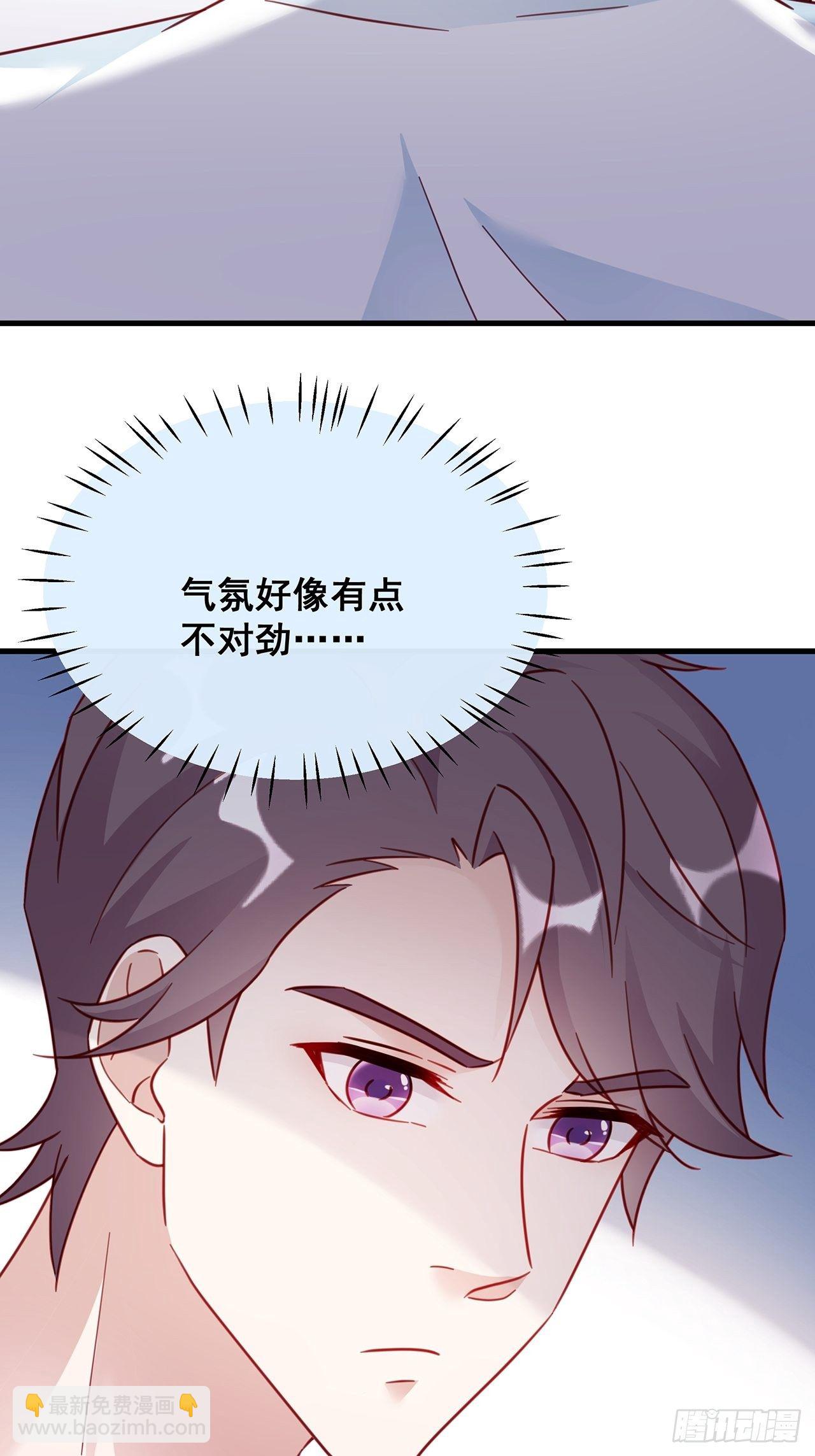 🍤热搜危机 024 影帝们开始飙戏了！ 第40页