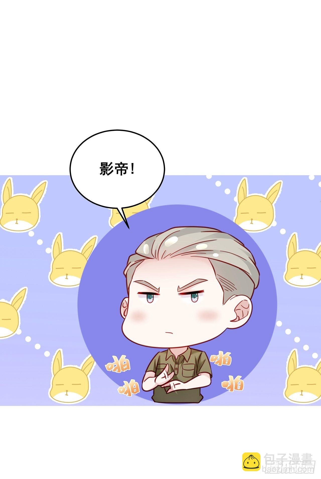 🍤热搜危机 024 影帝们开始飙戏了！ 第50页