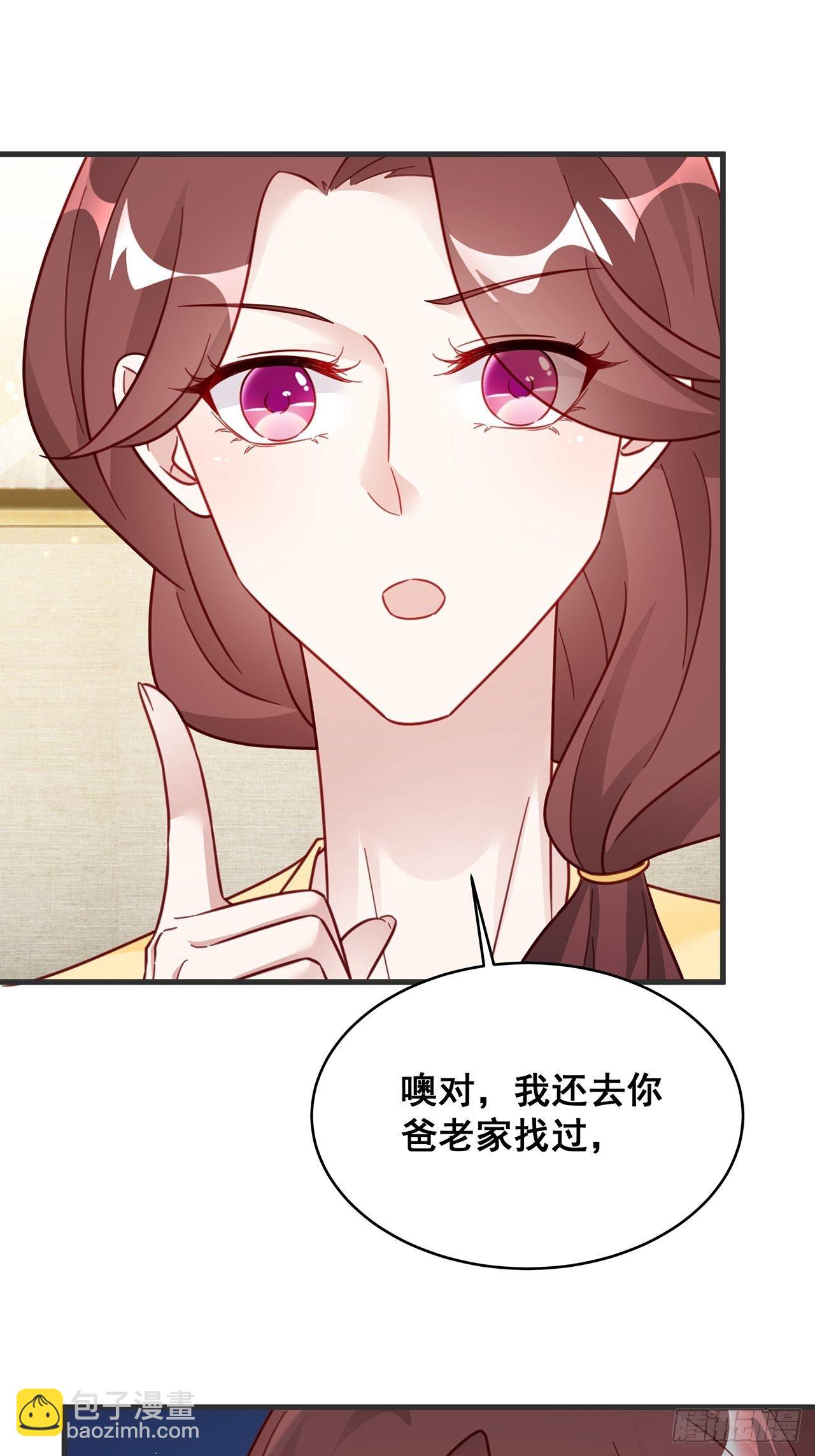 🍤热搜危机 024 影帝们开始飙戏了！ 第9页