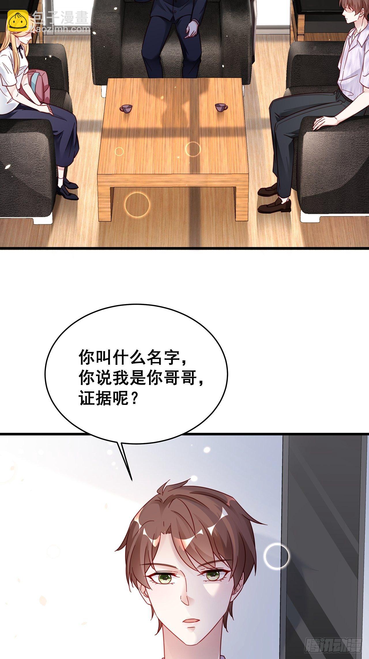 🍤热搜危机 026 错综复杂的关系网 第12页