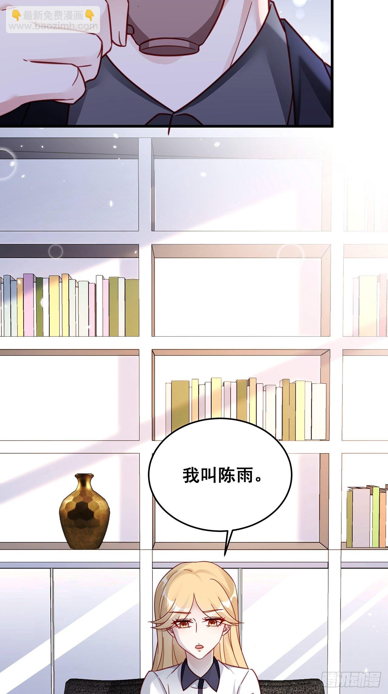 🍤热搜危机 026 错综复杂的关系网 第16页
