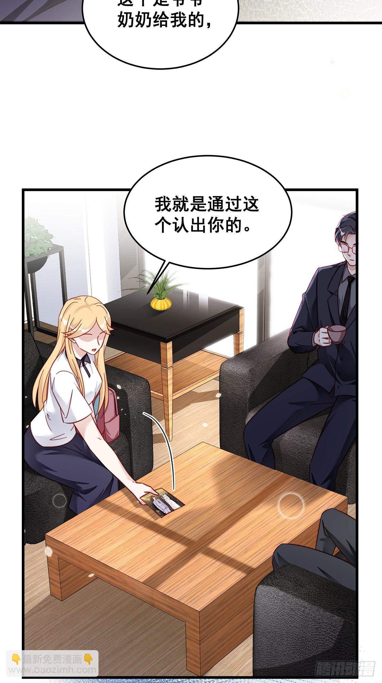 🍤热搜危机 026 错综复杂的关系网 第18页