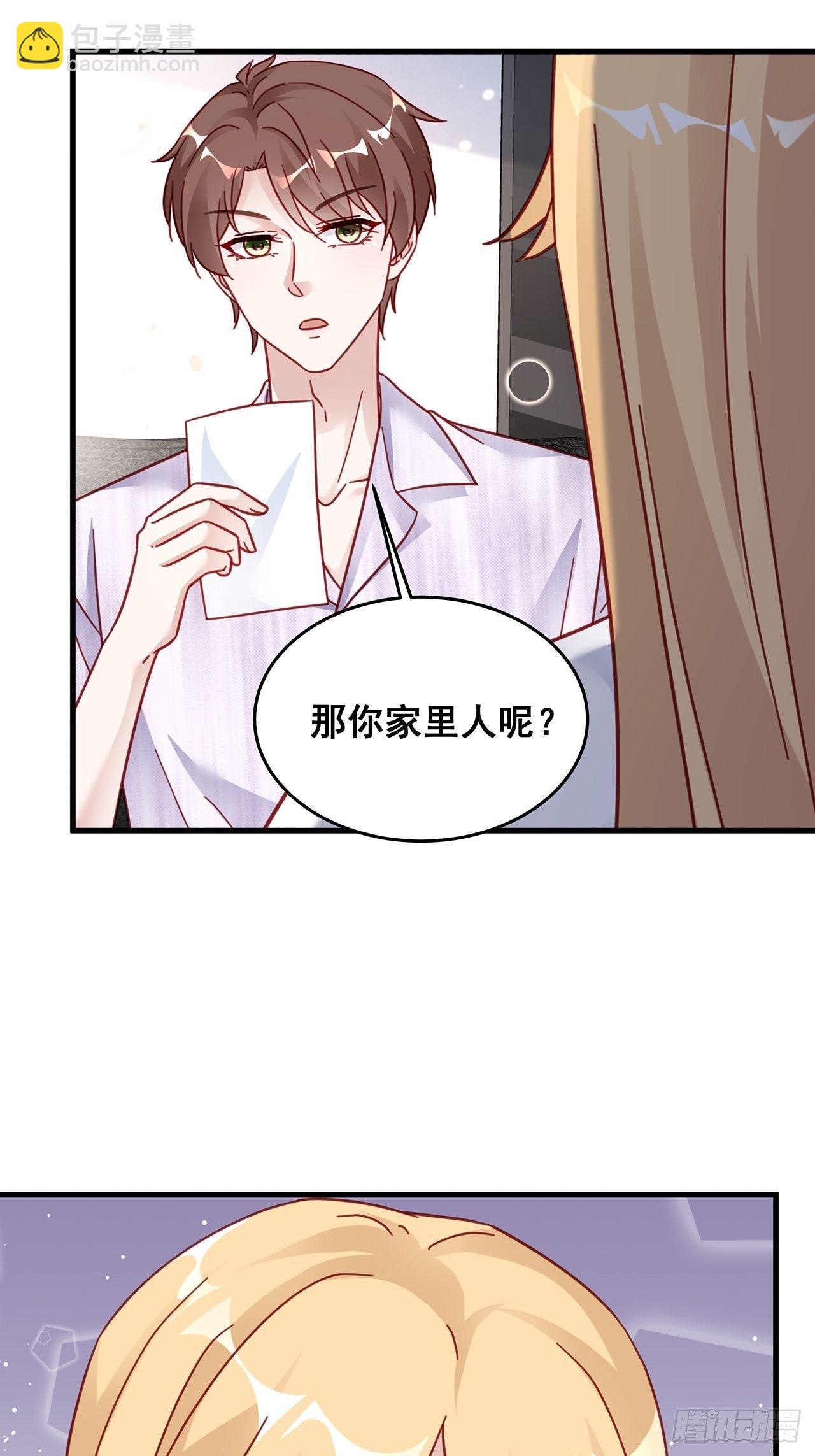 🍤热搜危机 026 错综复杂的关系网 第21页