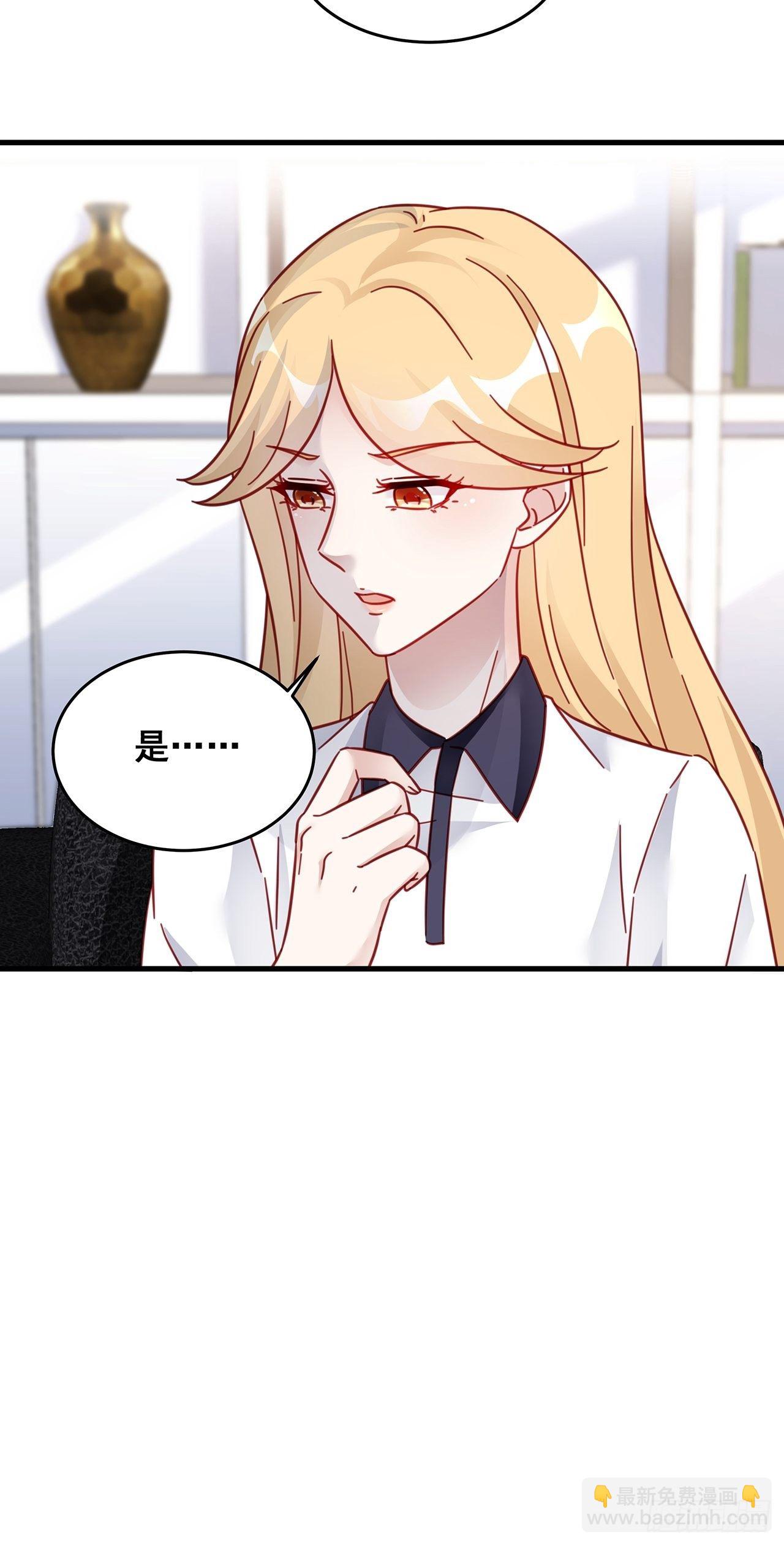 🍤热搜危机 026 错综复杂的关系网 第25页