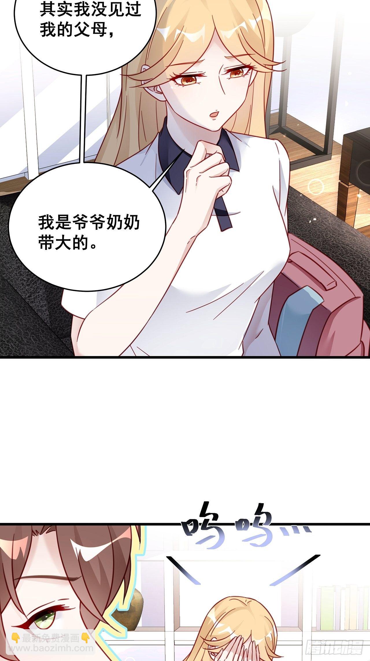 🍤热搜危机 026 错综复杂的关系网 第27页