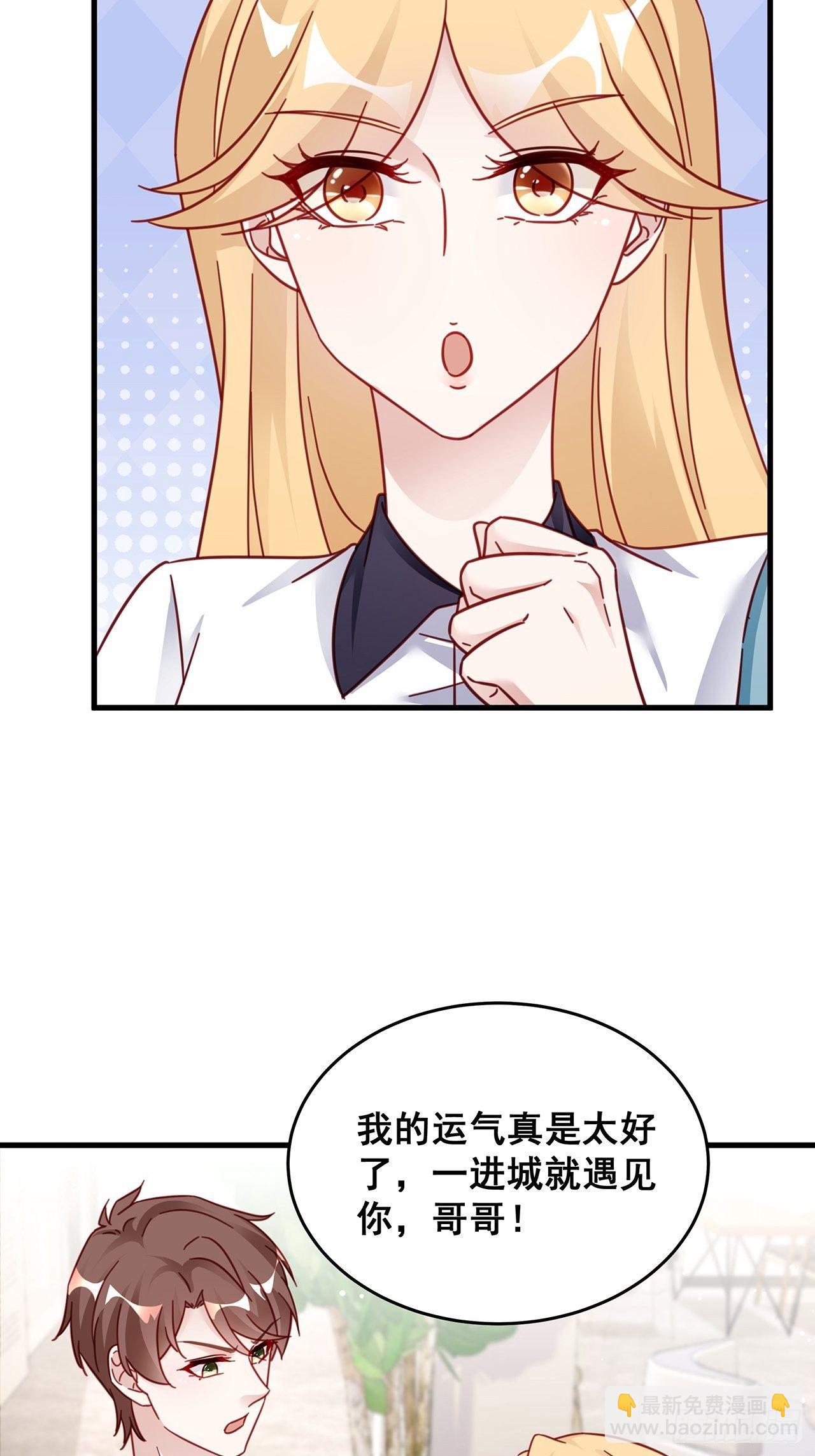 🍤热搜危机 026 错综复杂的关系网 第3页