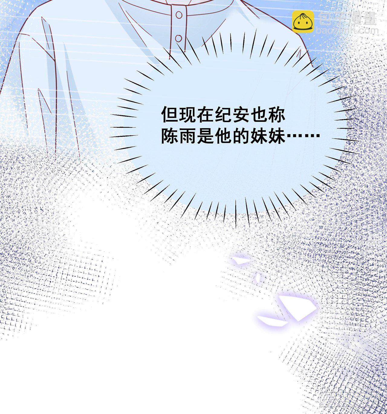 🍤热搜危机 026 错综复杂的关系网 第31页