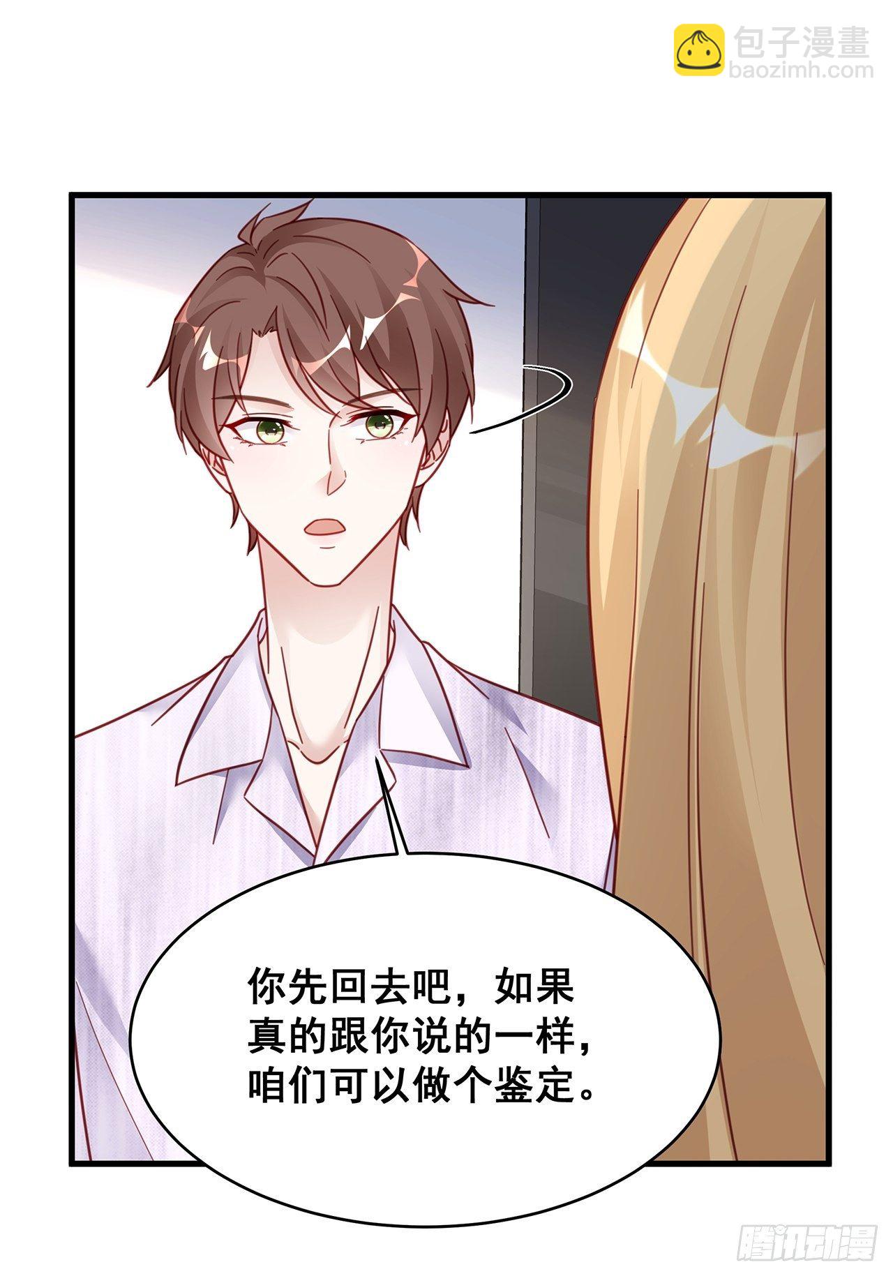 🍤热搜危机 026 错综复杂的关系网 第39页
