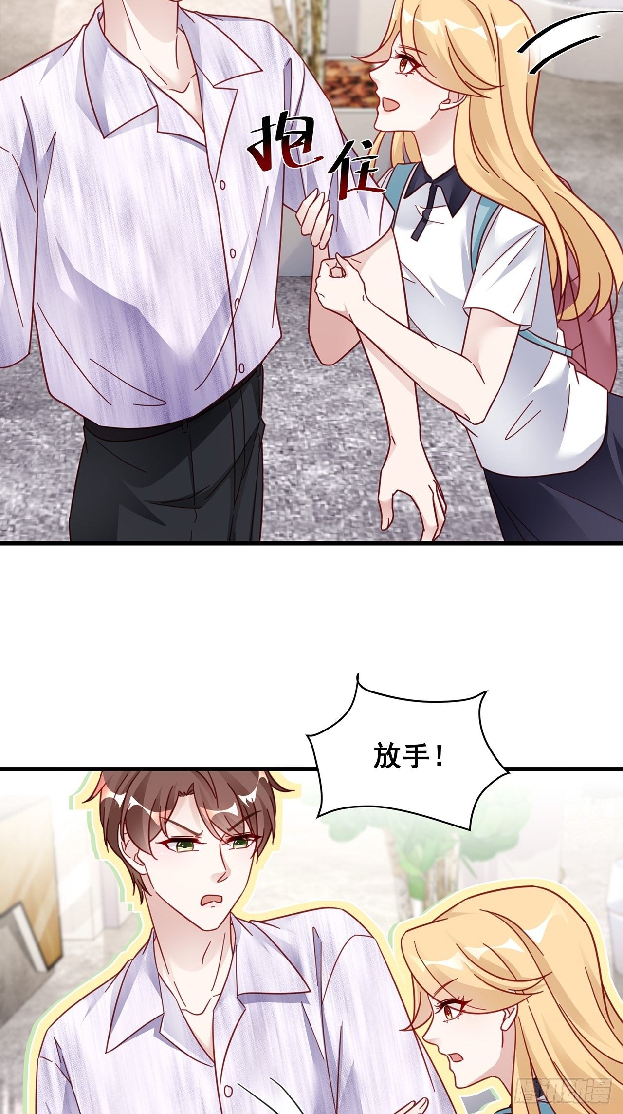 🍤热搜危机 026 错综复杂的关系网 第4页