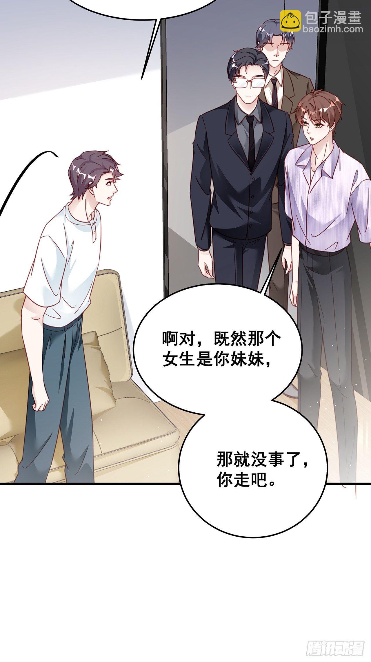 🍤热搜危机 026 错综复杂的关系网 第47页