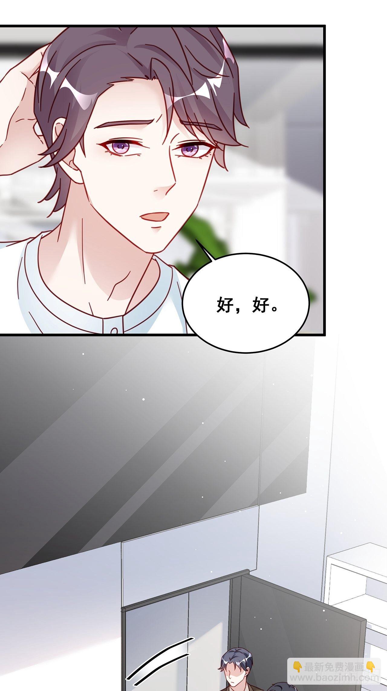🍤热搜危机 026 错综复杂的关系网 第48页