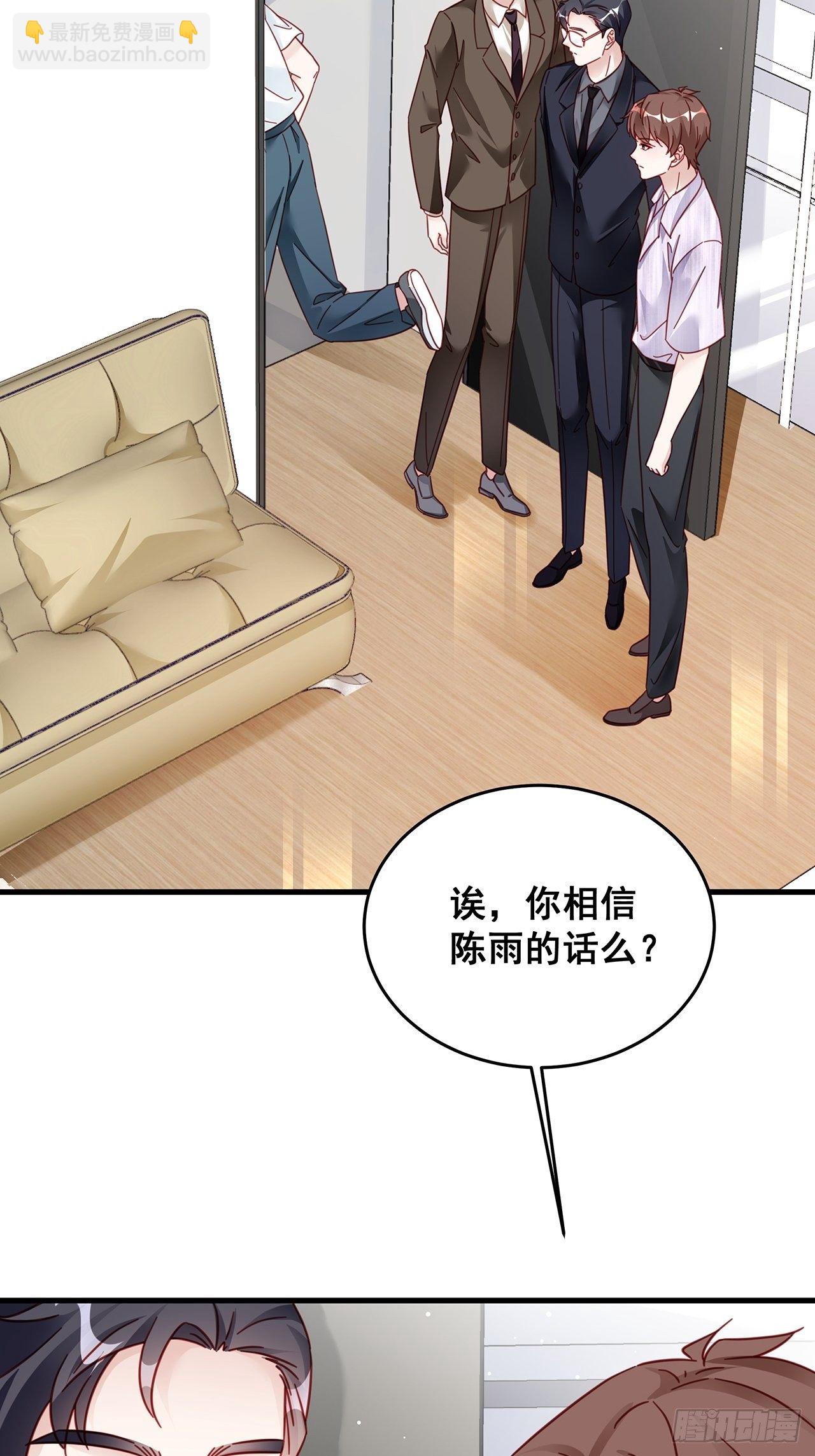 🍤热搜危机 026 错综复杂的关系网 第49页