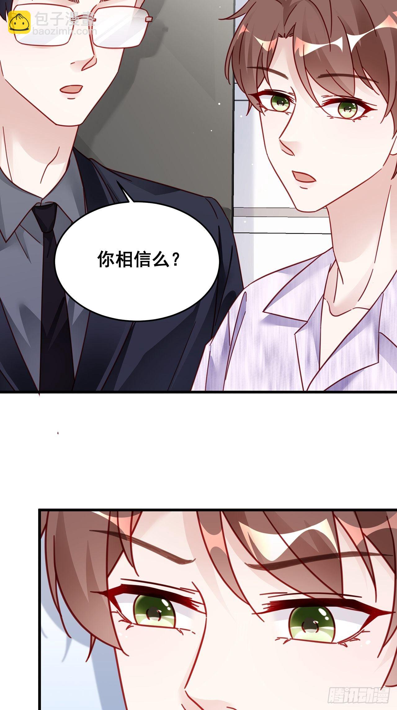 🍤热搜危机 026 错综复杂的关系网 第50页