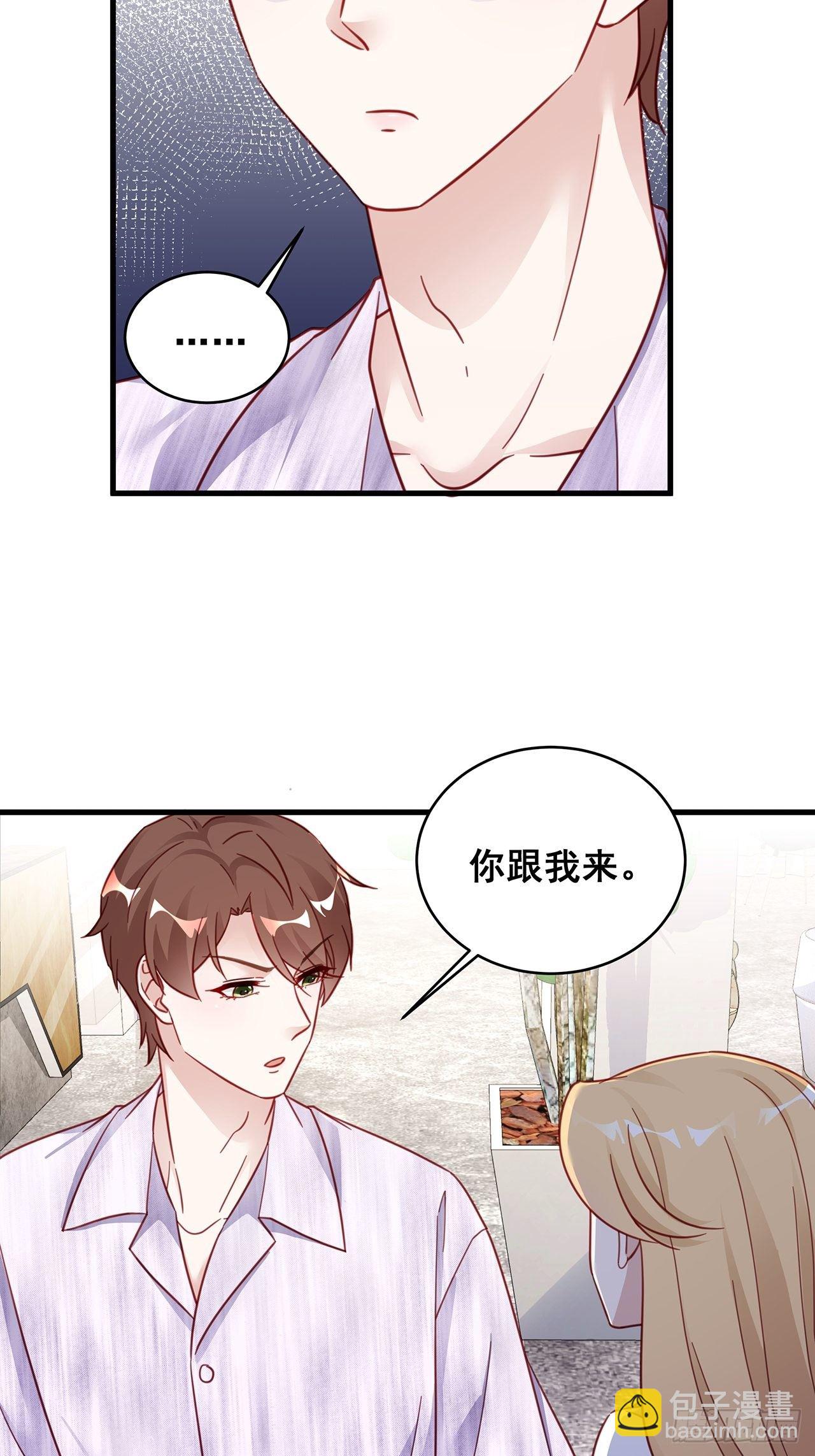 🍤热搜危机 026 错综复杂的关系网 第9页