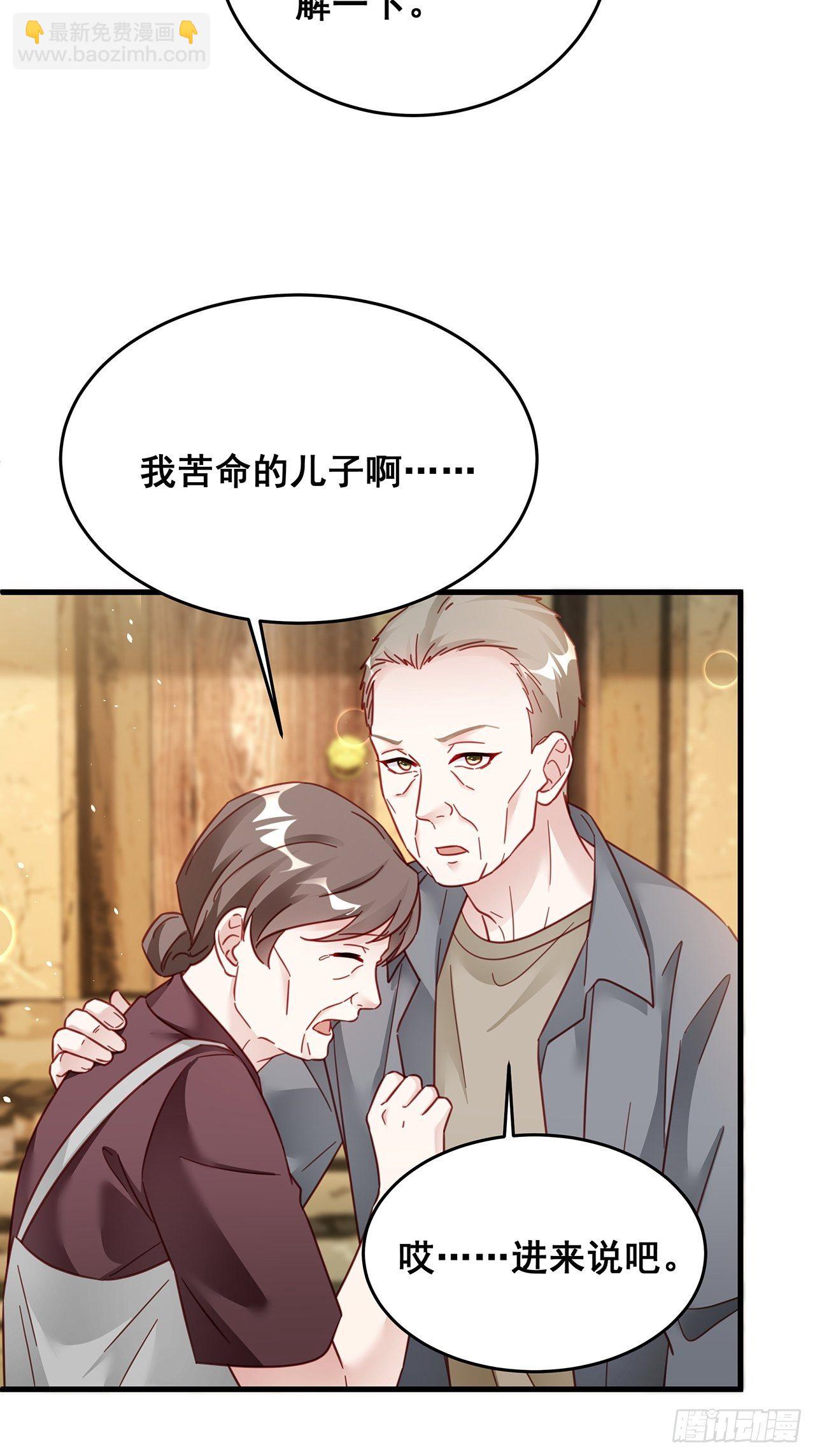 🍤热搜危机 028 妹妹变姐姐 第10页