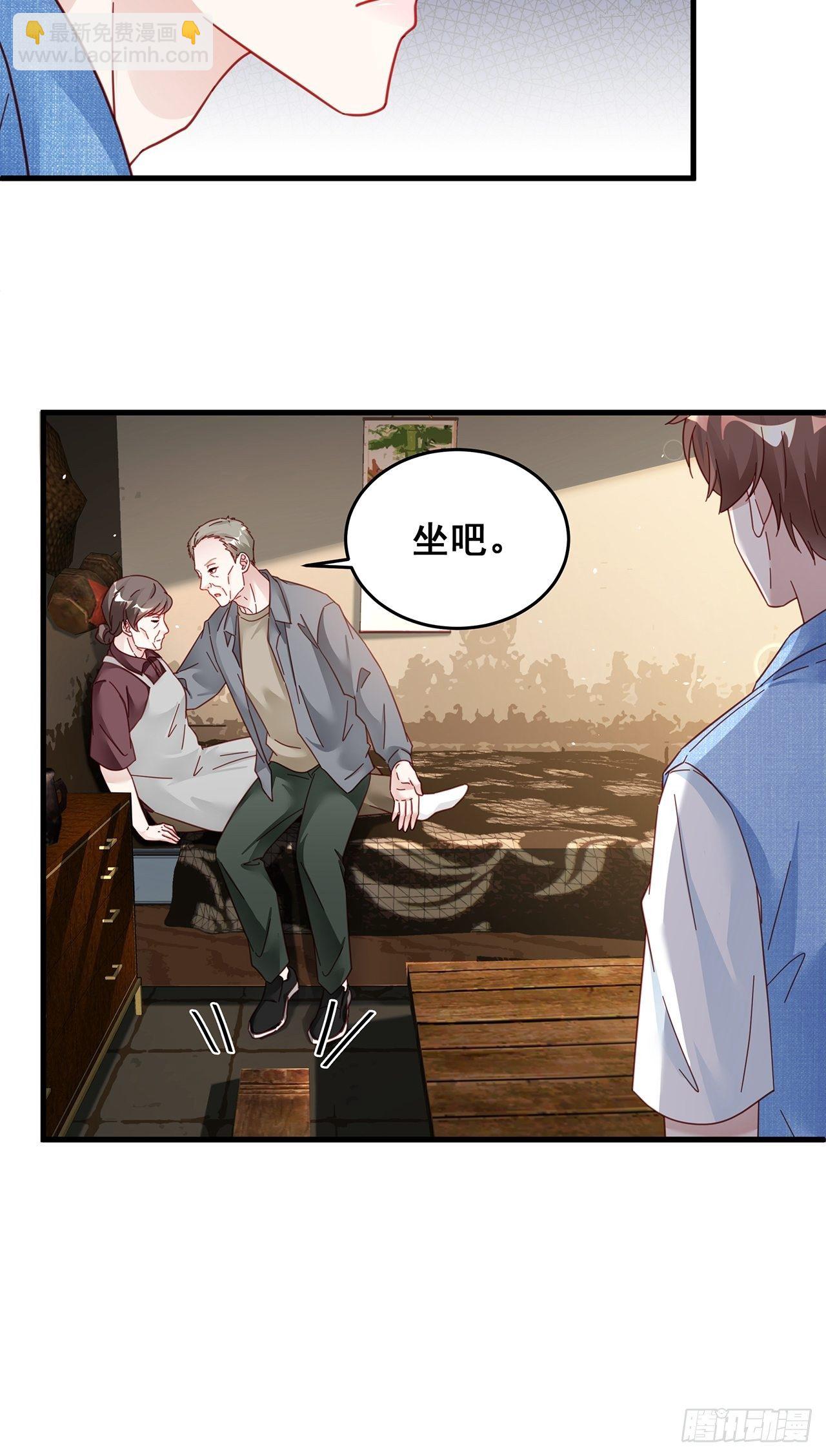 🍤热搜危机 028 妹妹变姐姐 第13页