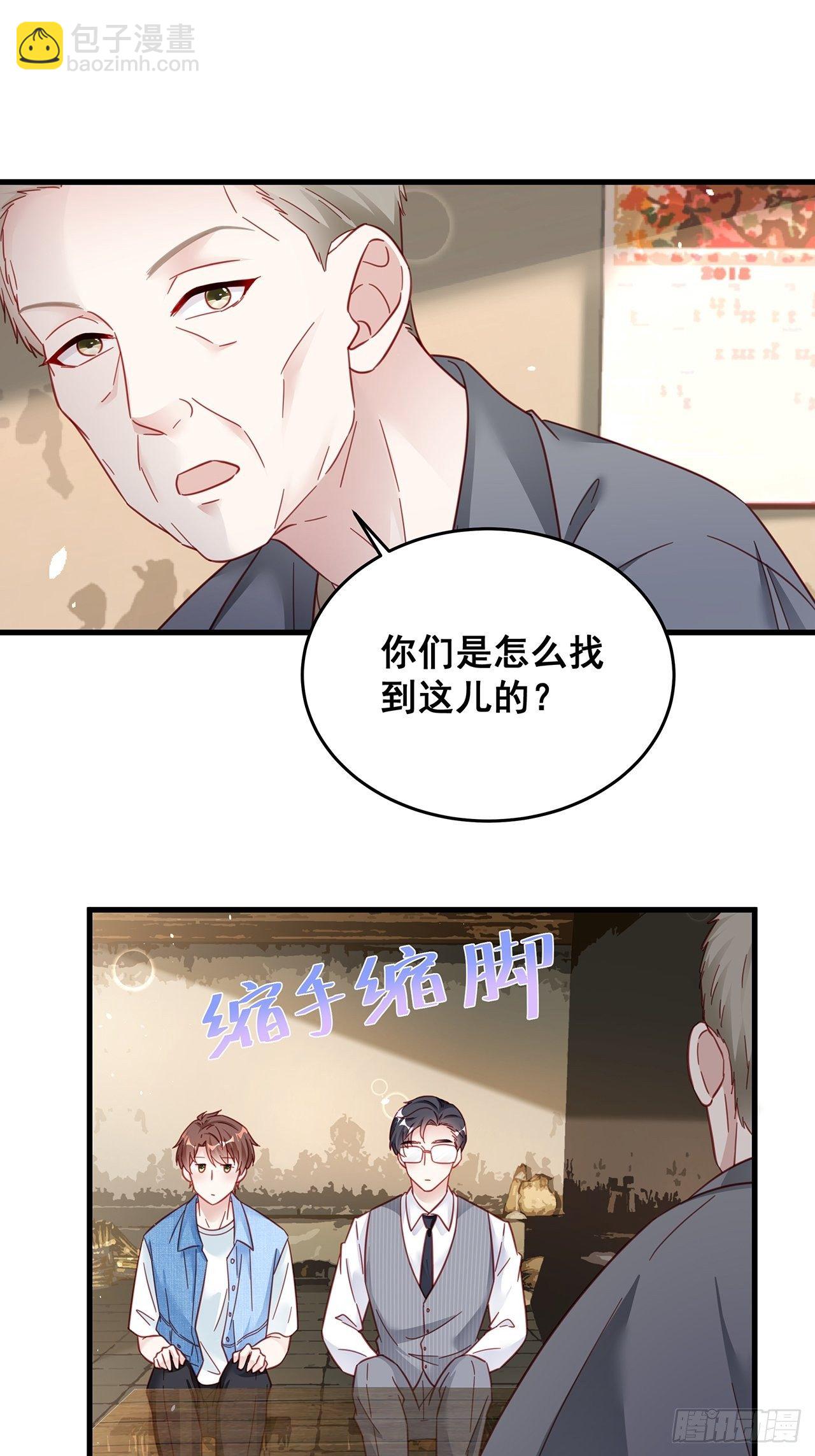 🍤热搜危机 028 妹妹变姐姐 第14页