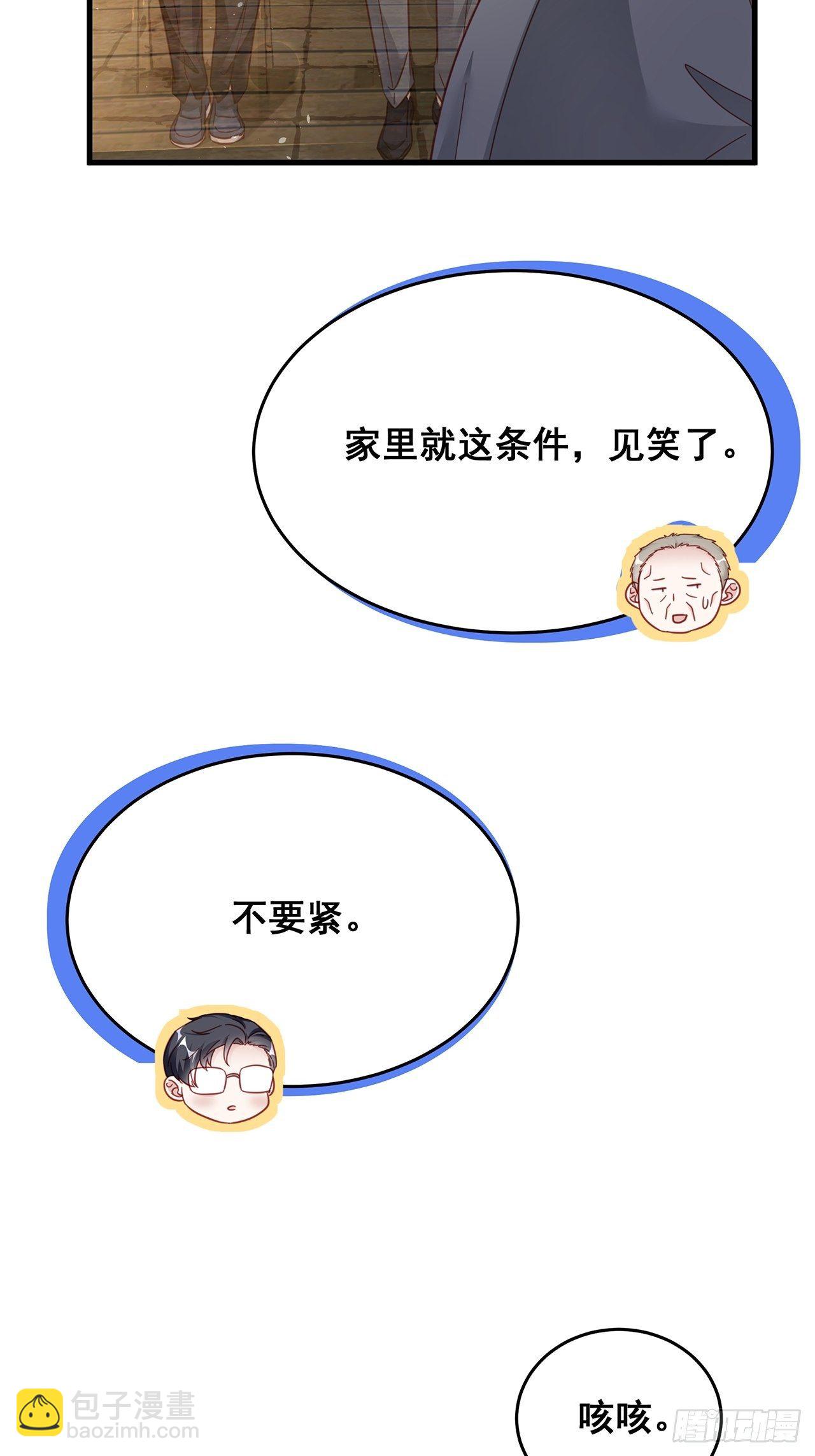 🍤热搜危机 028 妹妹变姐姐 第15页