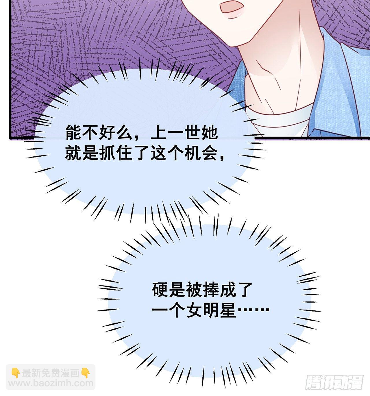 🍤热搜危机 028 妹妹变姐姐 第19页