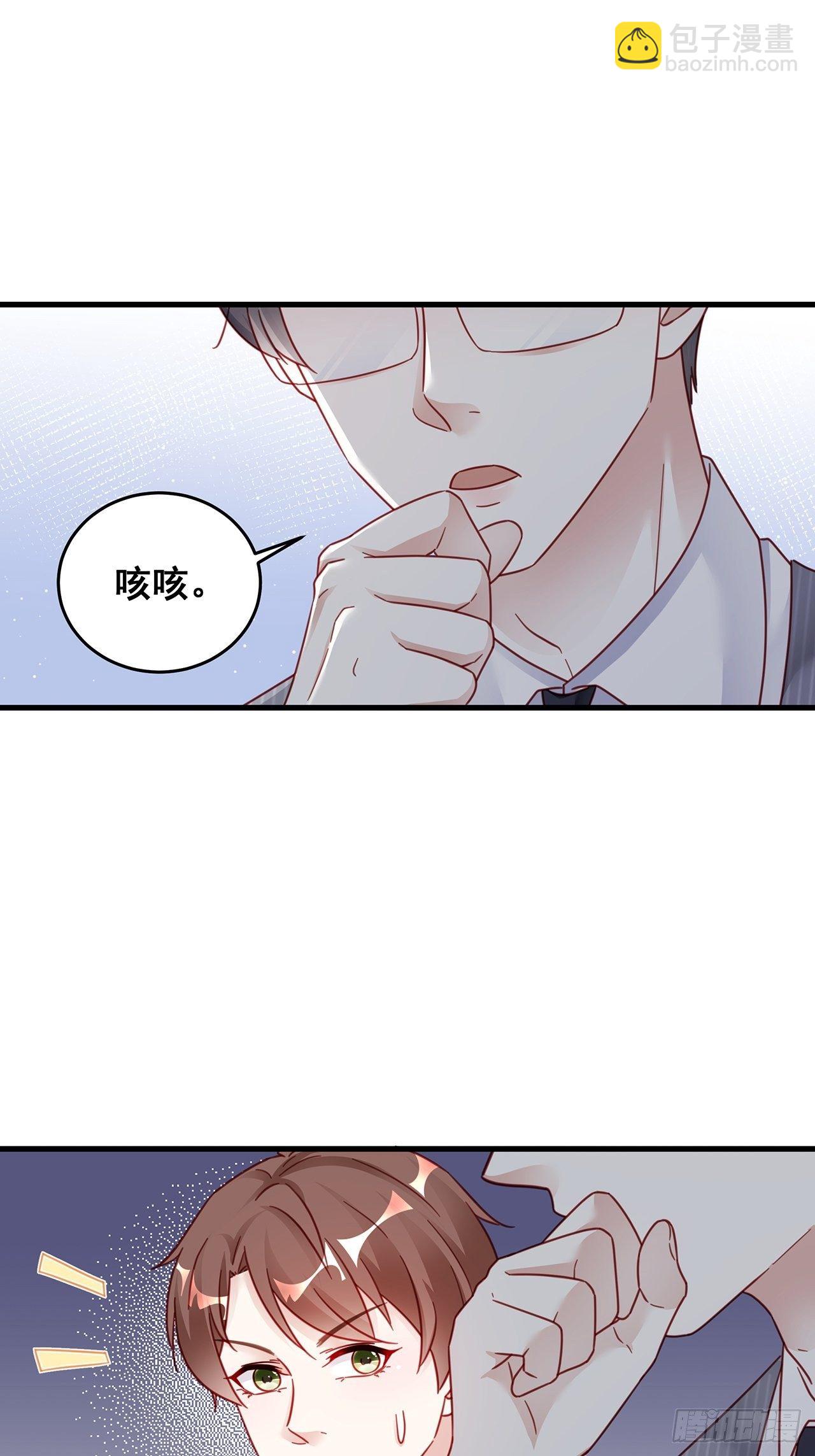 🍤热搜危机 028 妹妹变姐姐 第20页