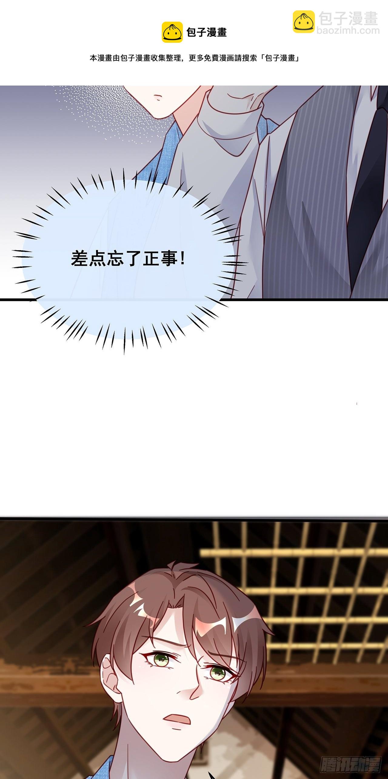🍤热搜危机 028 妹妹变姐姐 第21页