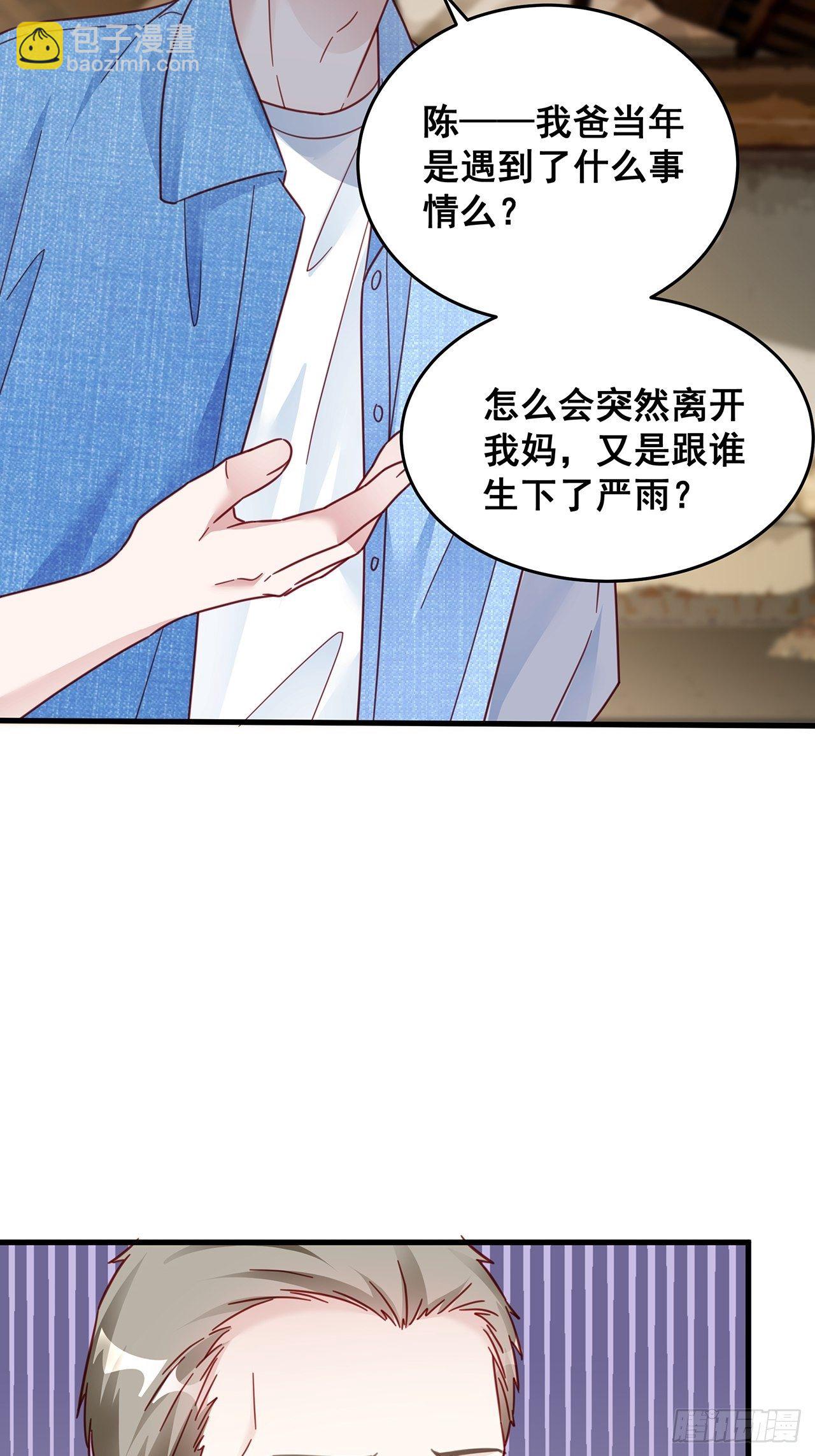🍤热搜危机 028 妹妹变姐姐 第22页