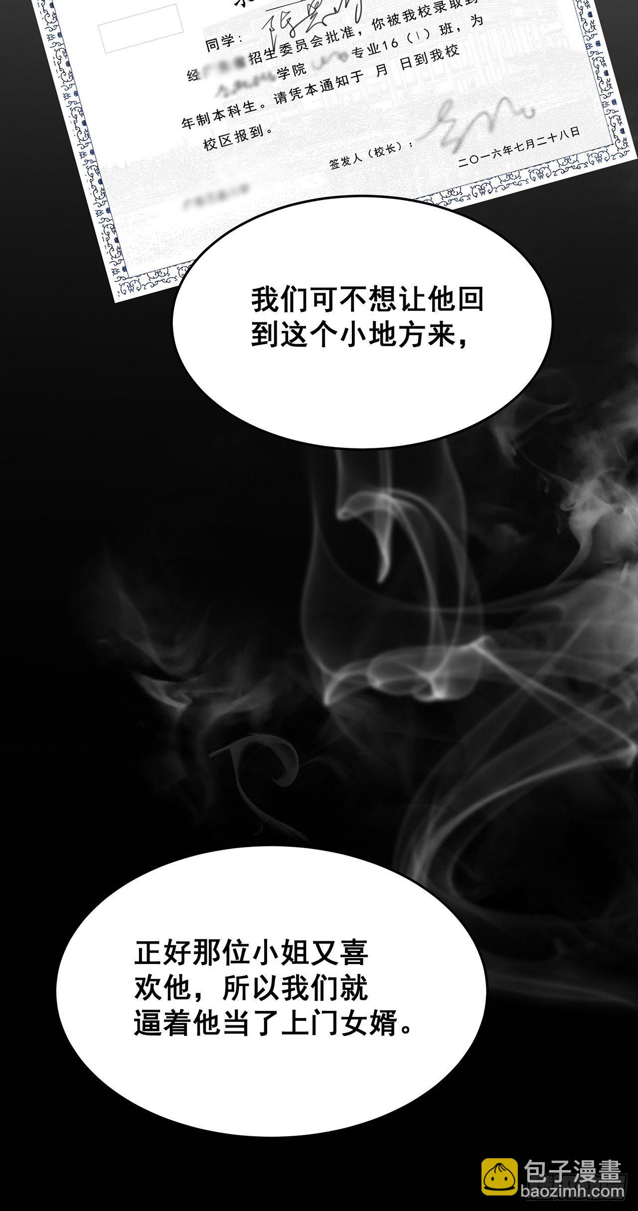 🍤热搜危机 028 妹妹变姐姐 第25页