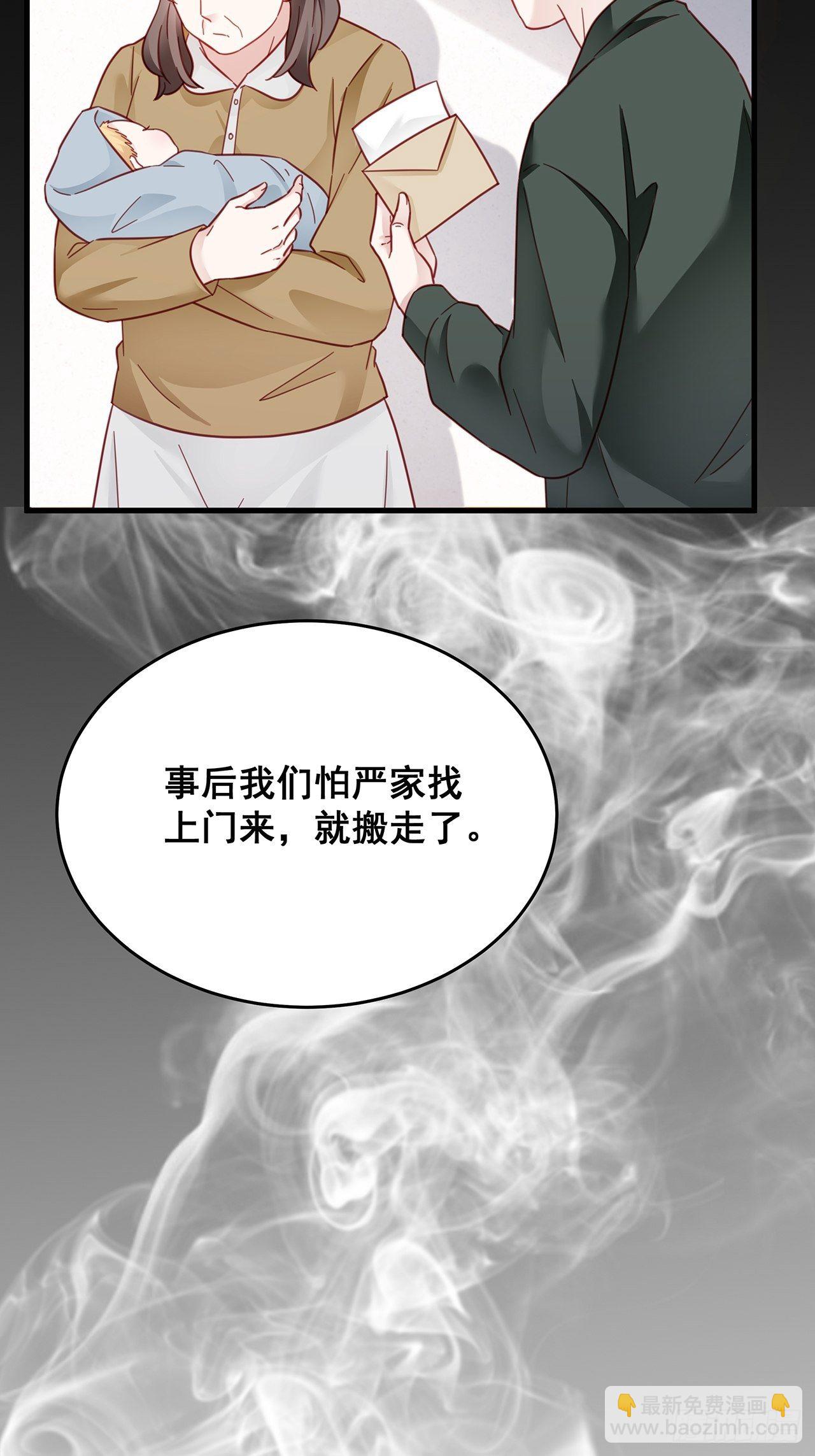 🍤热搜危机 028 妹妹变姐姐 第28页