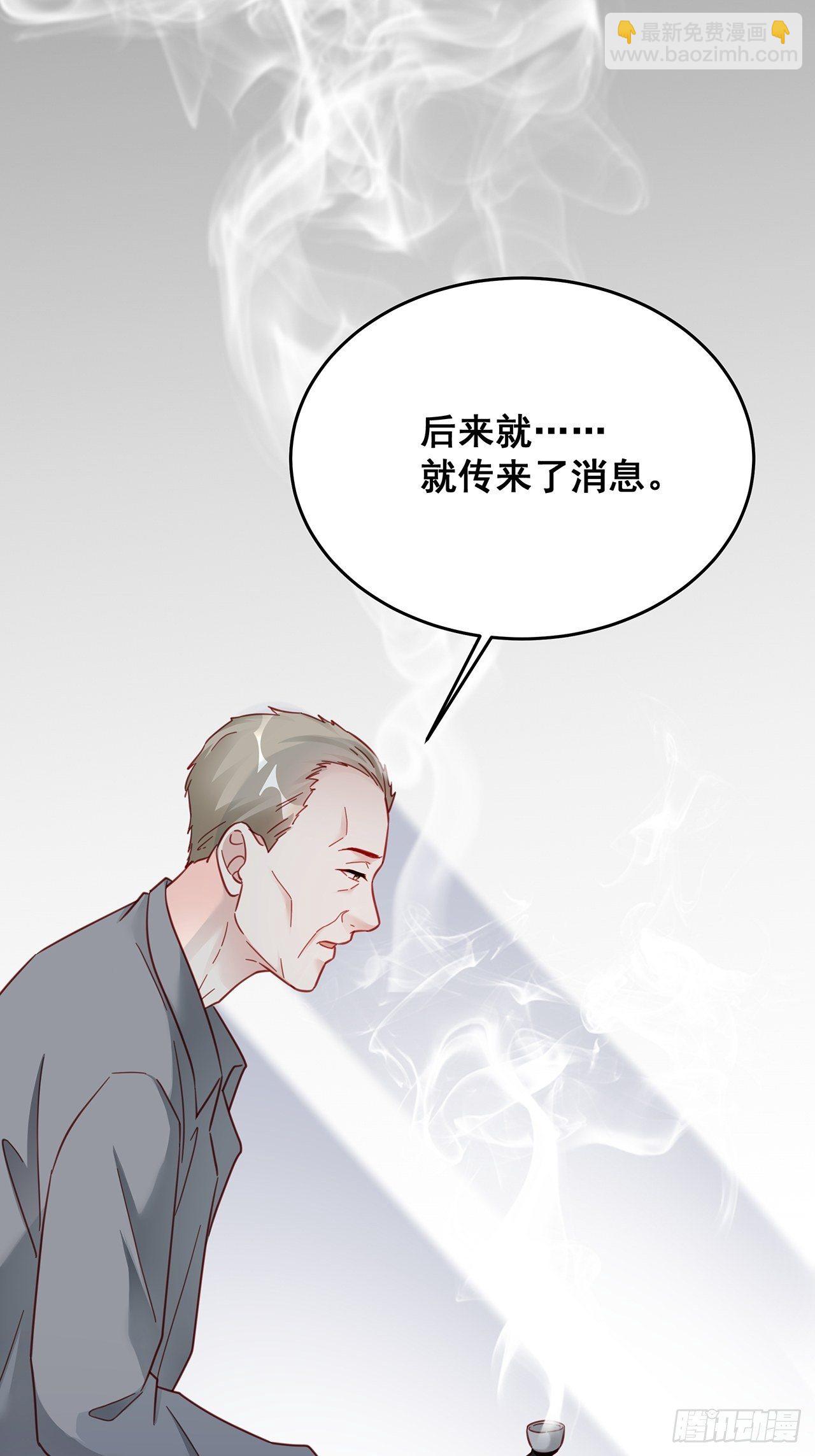 🍤热搜危机 028 妹妹变姐姐 第29页
