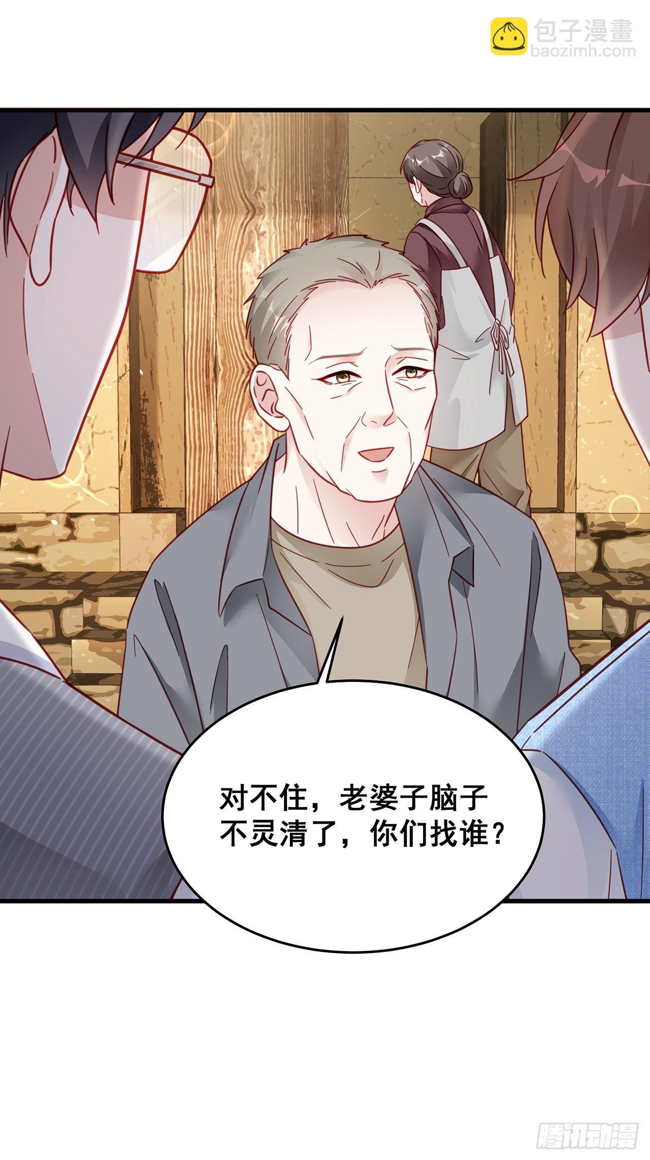 🍤热搜危机 028 妹妹变姐姐 第3页
