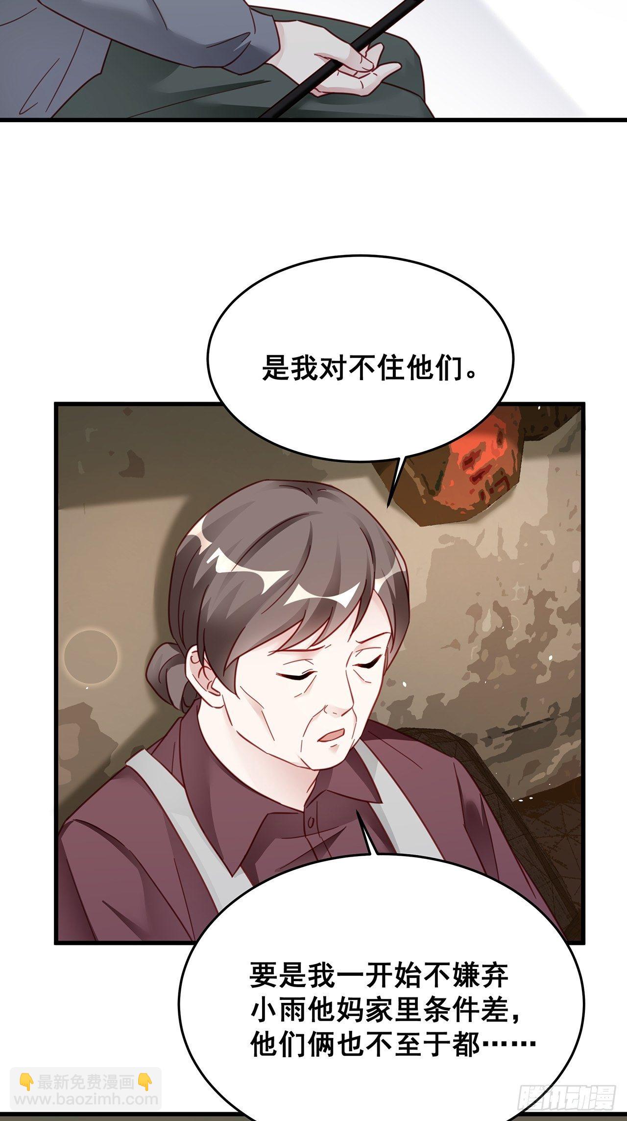 🍤热搜危机 028 妹妹变姐姐 第30页